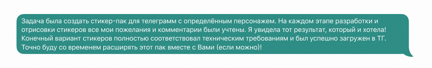 Стикеры для Telegram — Изображение №10 — Иллюстрация на Dprofile