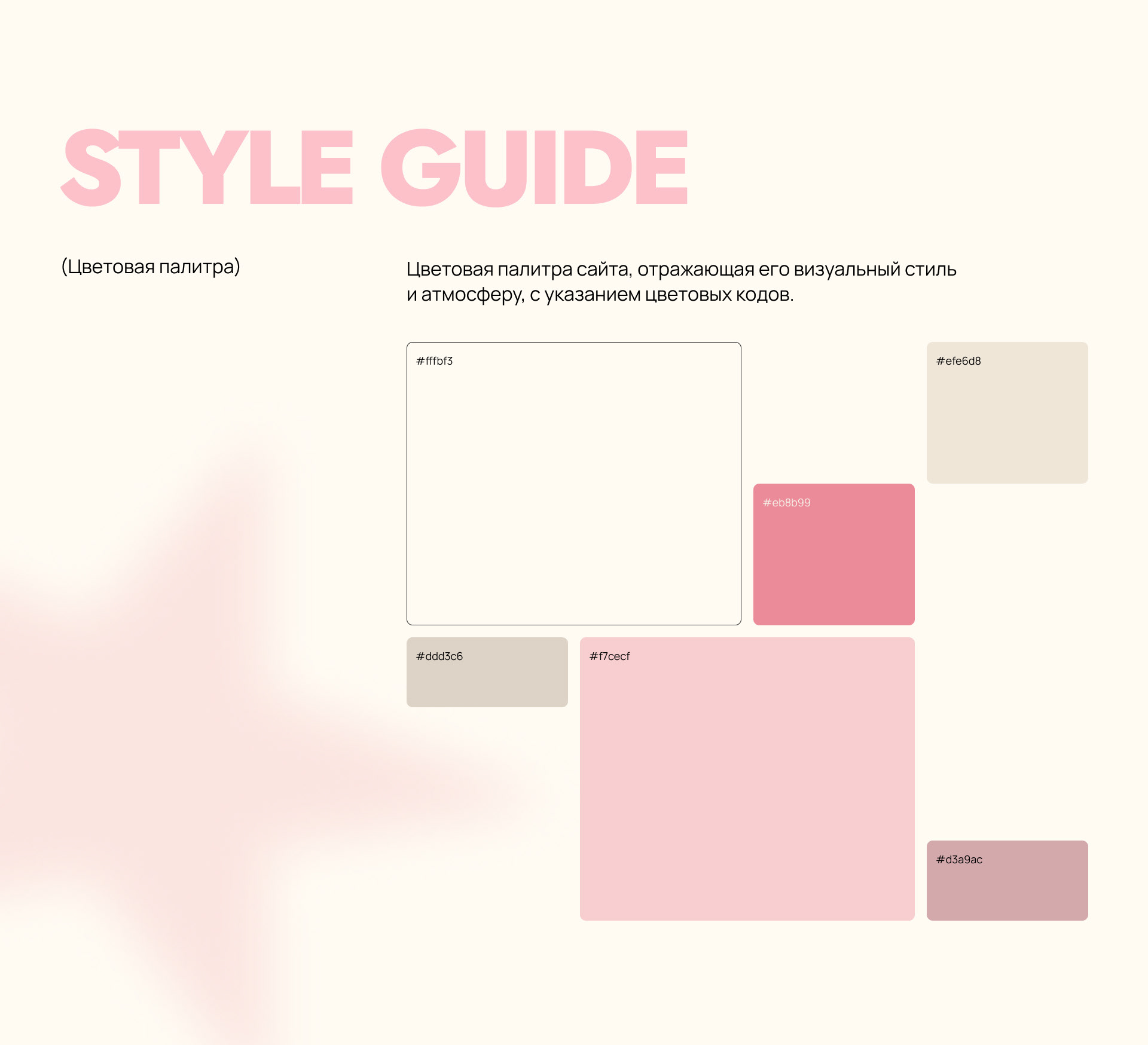 Details lab — Изображение №9 — Интерфейсы на Dprofile
