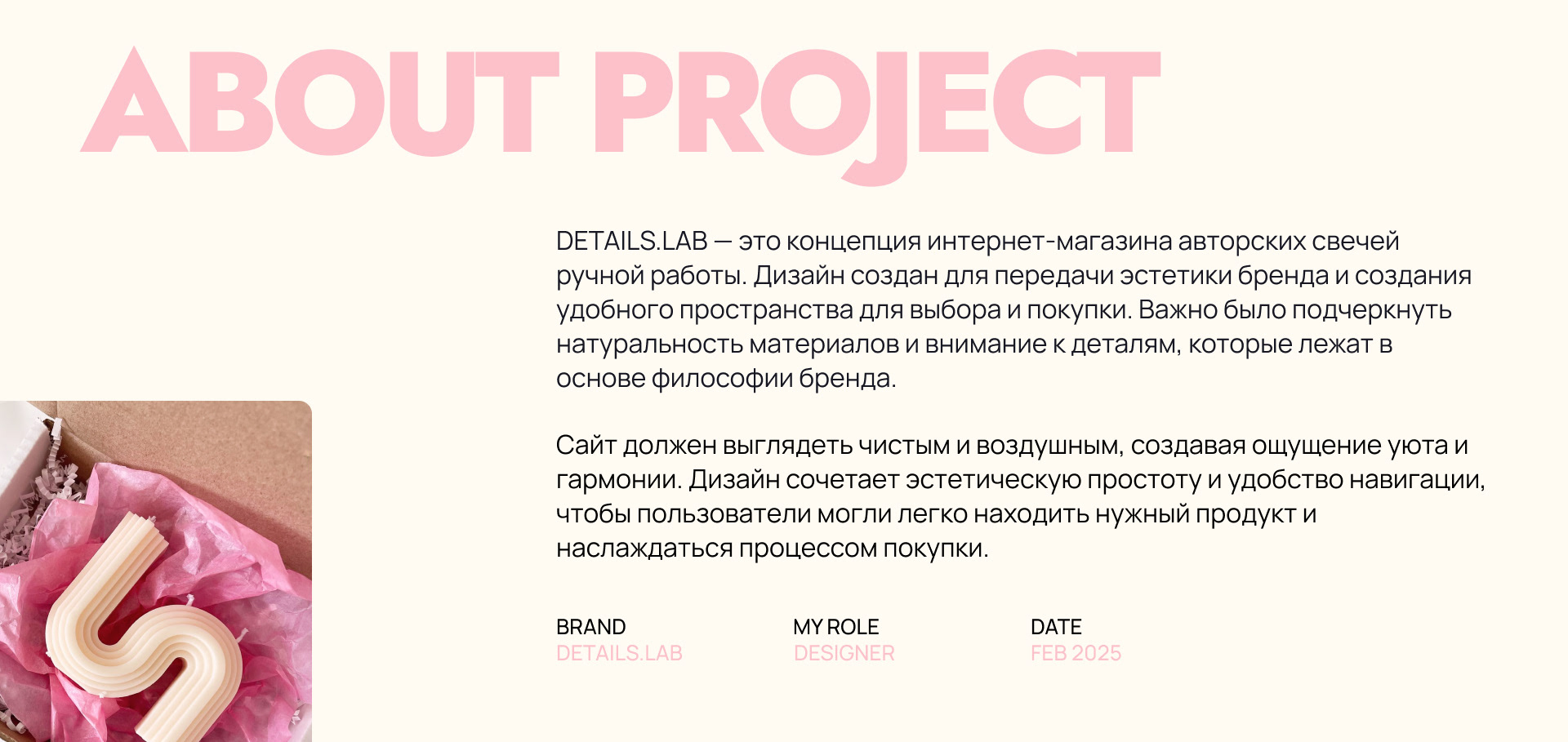 Details lab — Изображение №2 — Интерфейсы на Dprofile