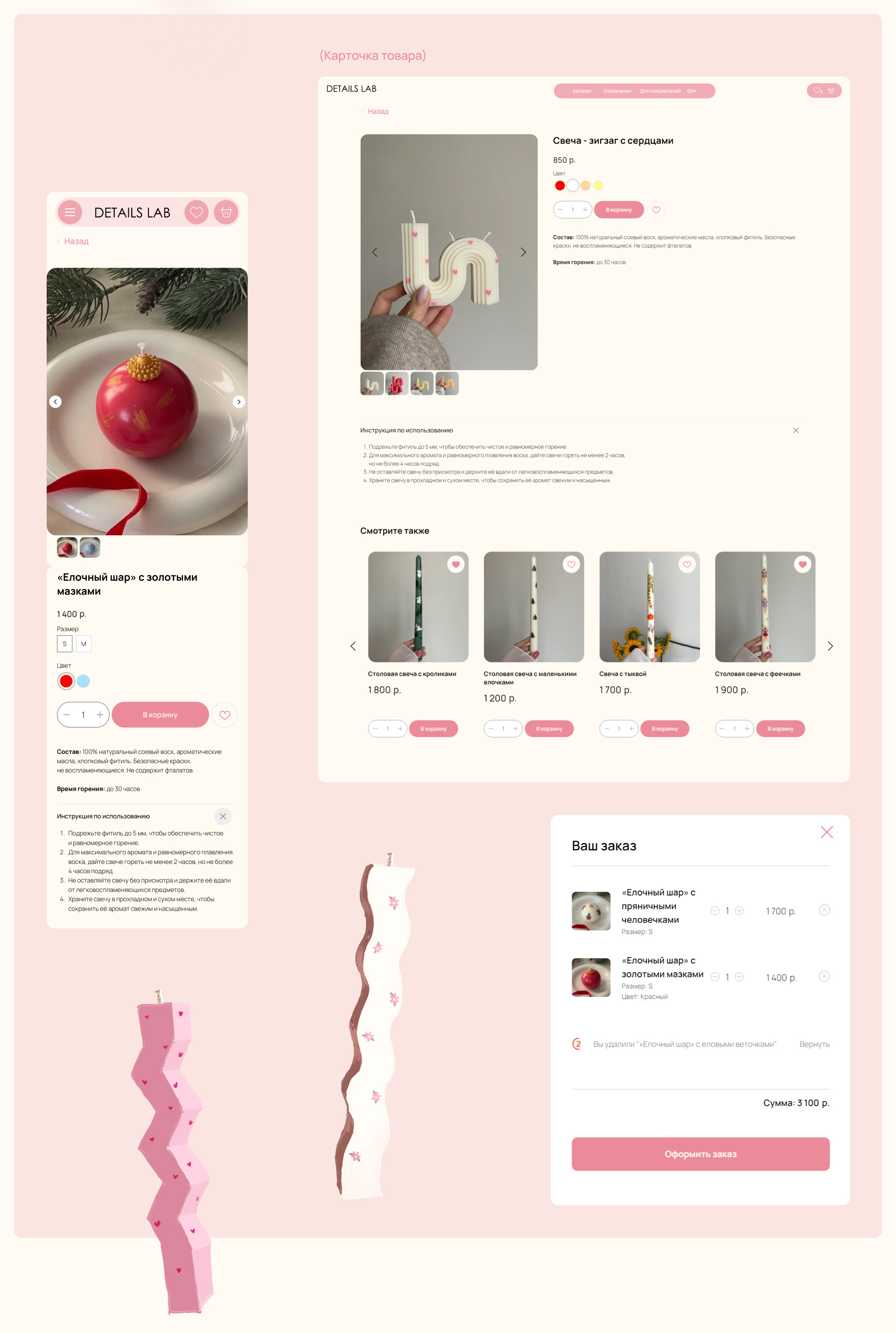 Details lab — Изображение №10 — Интерфейсы на Dprofile