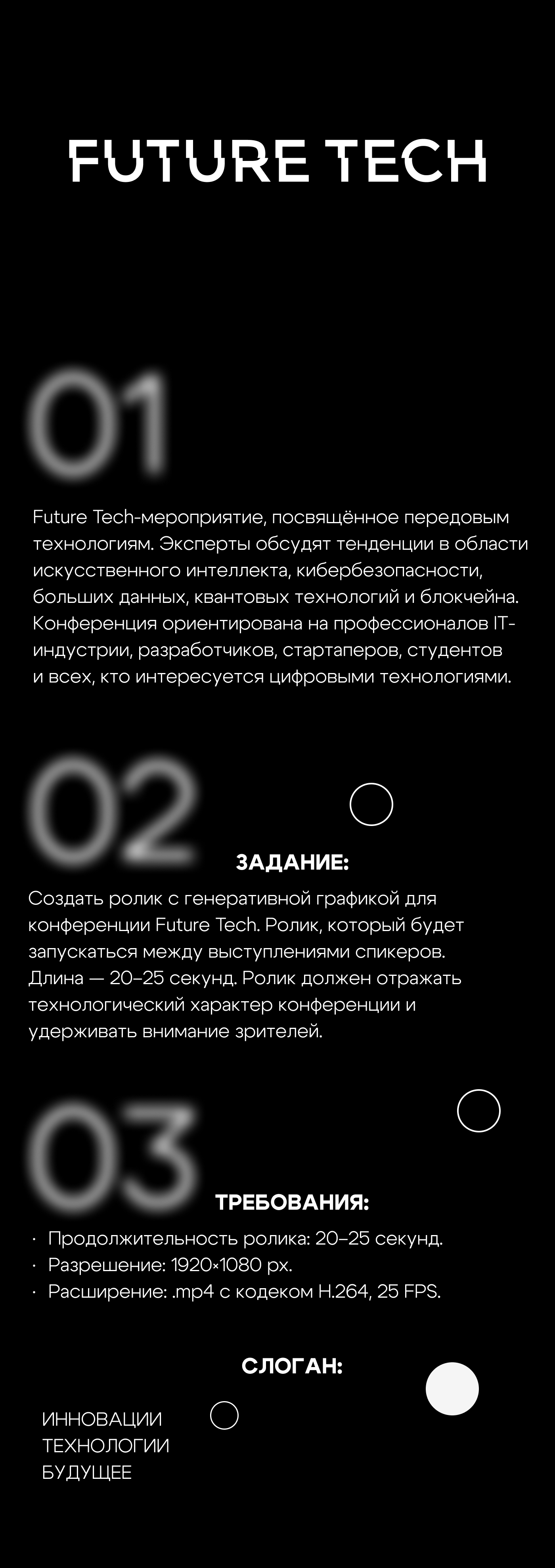 FUTURE TECH — Изображение №1 — Графика, Анимация на Dprofile
