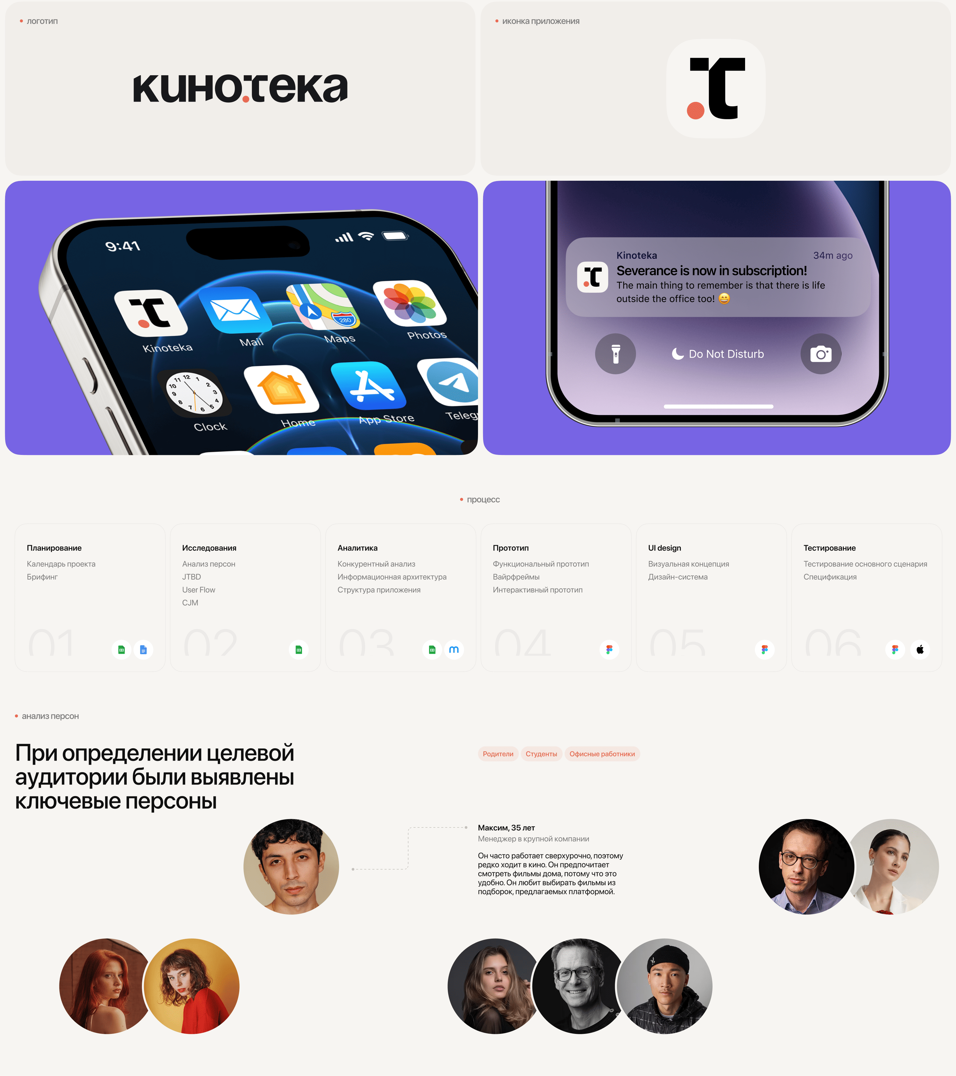 Мобильное приложение | Онлайн-кинотеатр — Изображение №2 — Интерфейсы на Dprofile