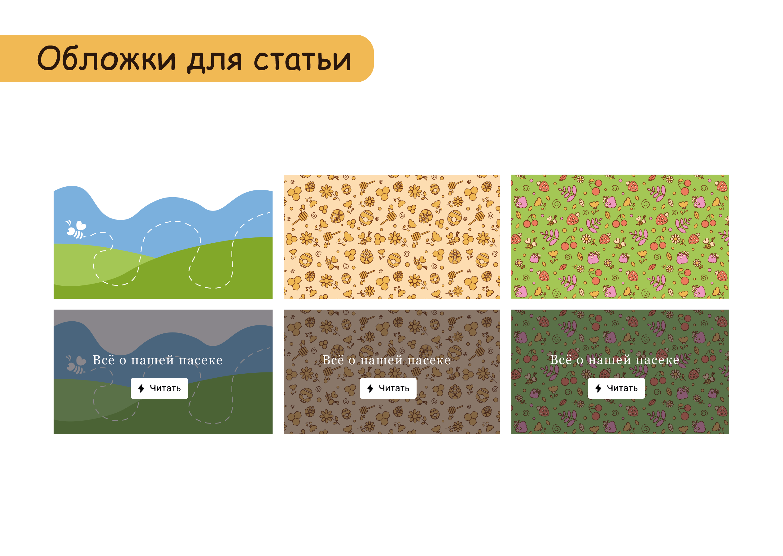 Брендбук бренда «Янников» — Изображение №20 — Брендинг, Иллюстрация на Dprofile