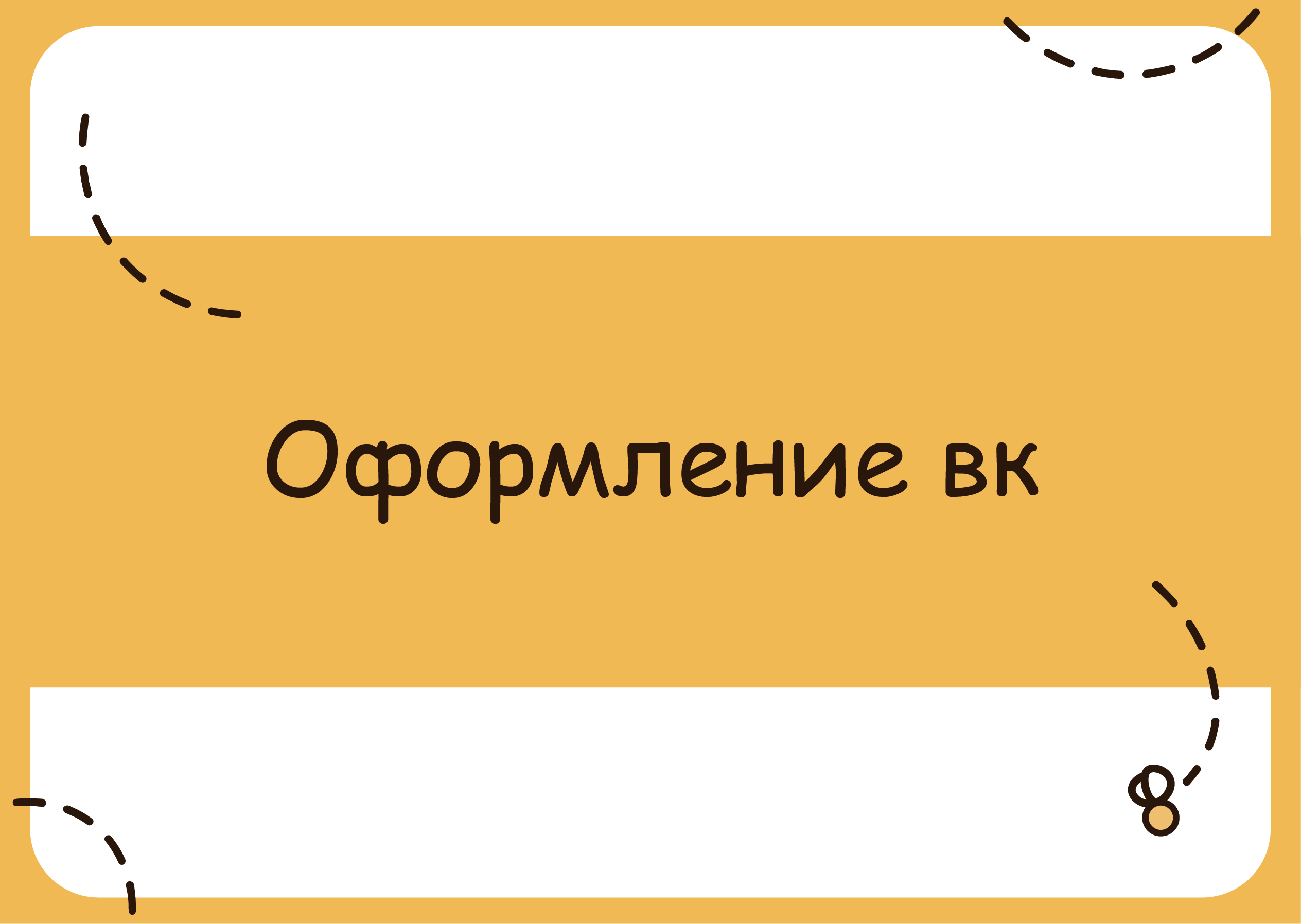 Брендбук бренда «Янников» — Изображение №14 — Брендинг, Иллюстрация на Dprofile