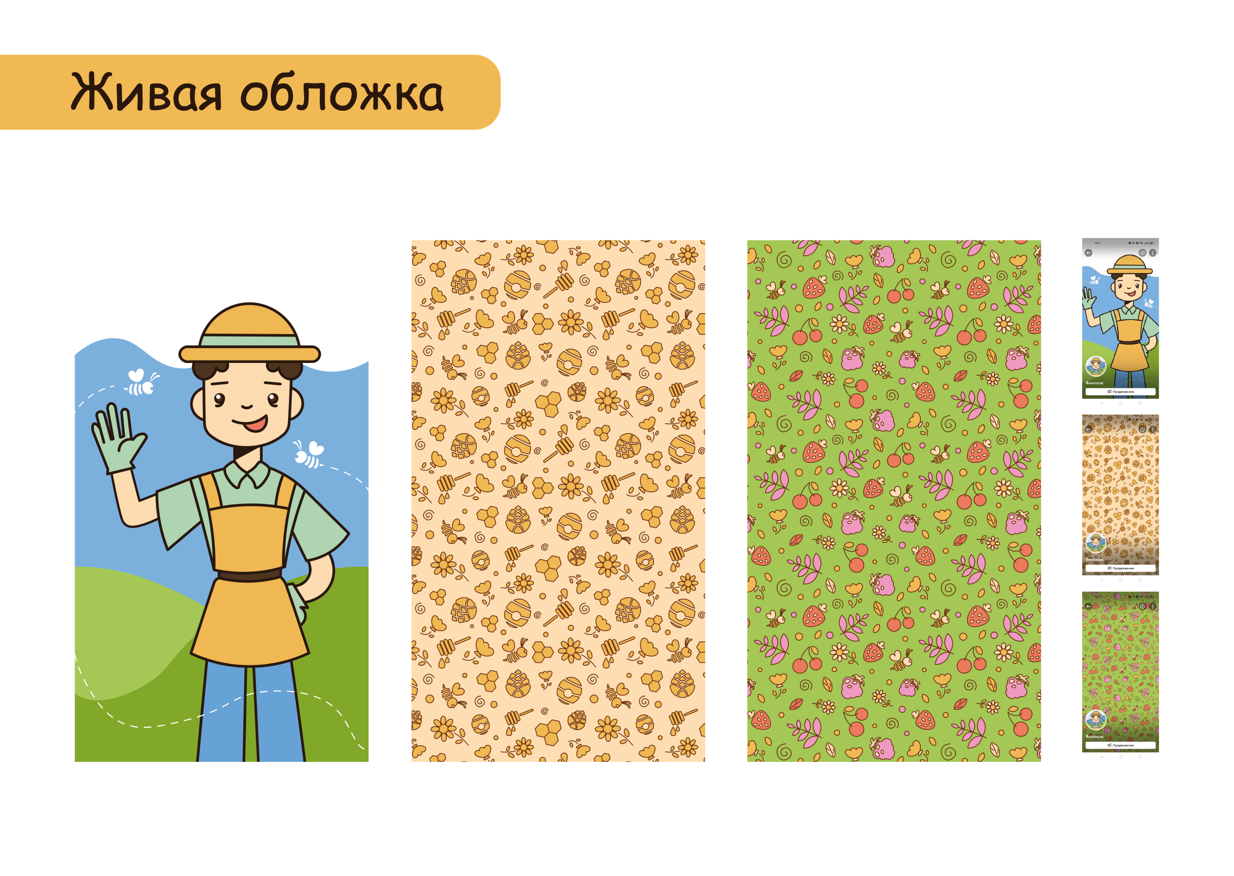 Брендбук бренда «Янников» — Изображение №18 — Брендинг, Иллюстрация на Dprofile