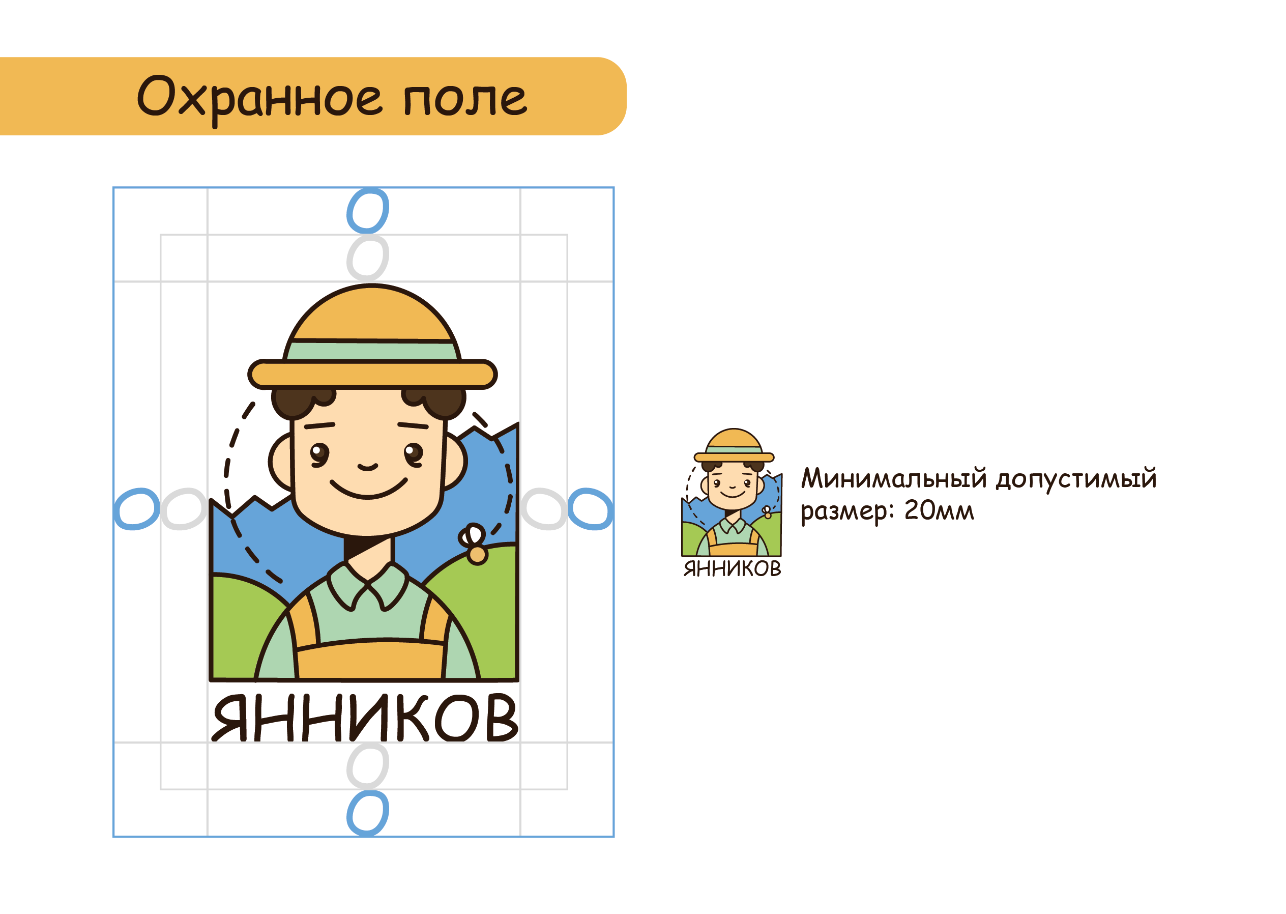 Брендбук бренда «Янников» — Изображение №4 — Брендинг, Иллюстрация на Dprofile