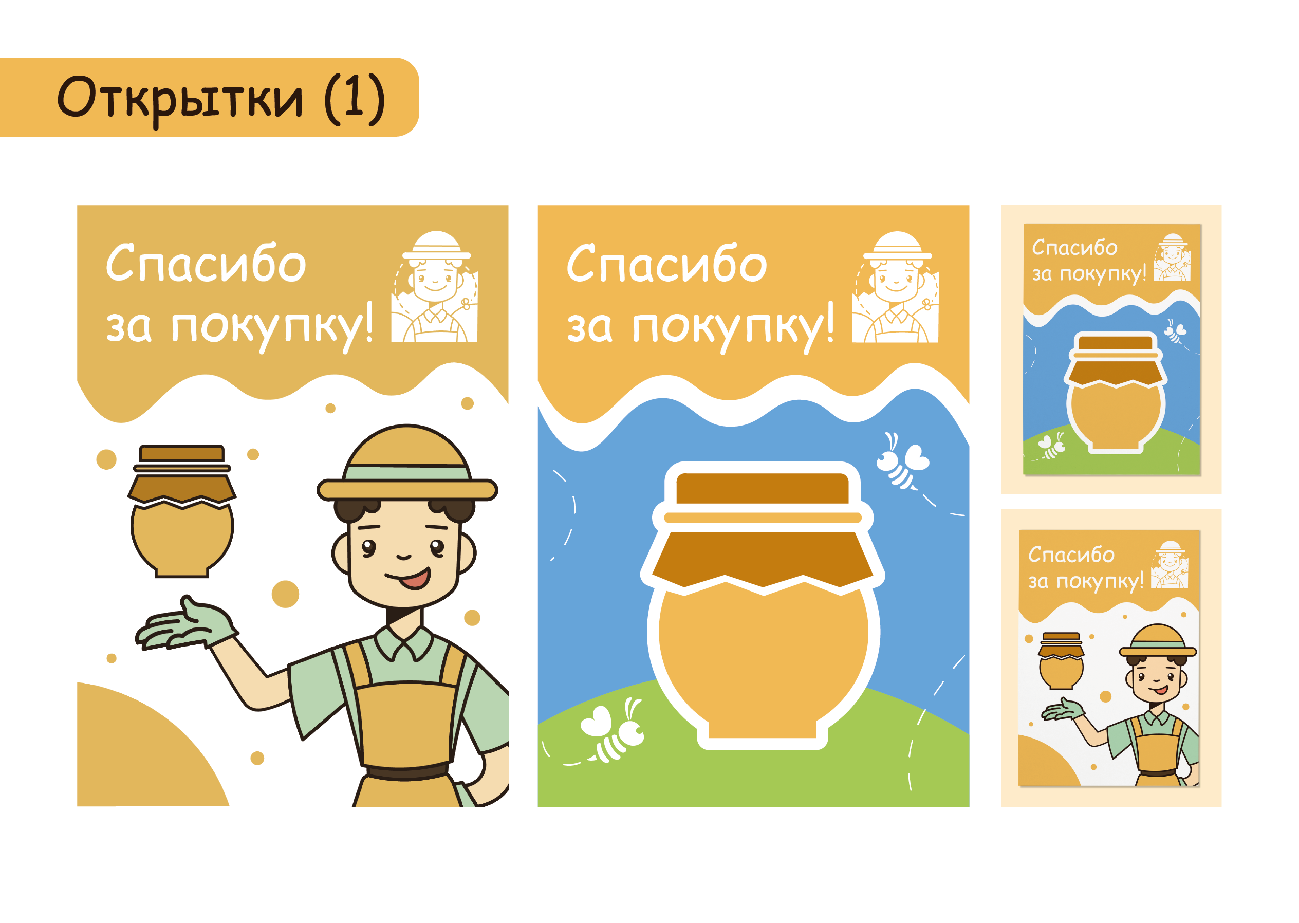 Брендбук бренда «Янников» — Изображение №22 — Брендинг, Иллюстрация на Dprofile