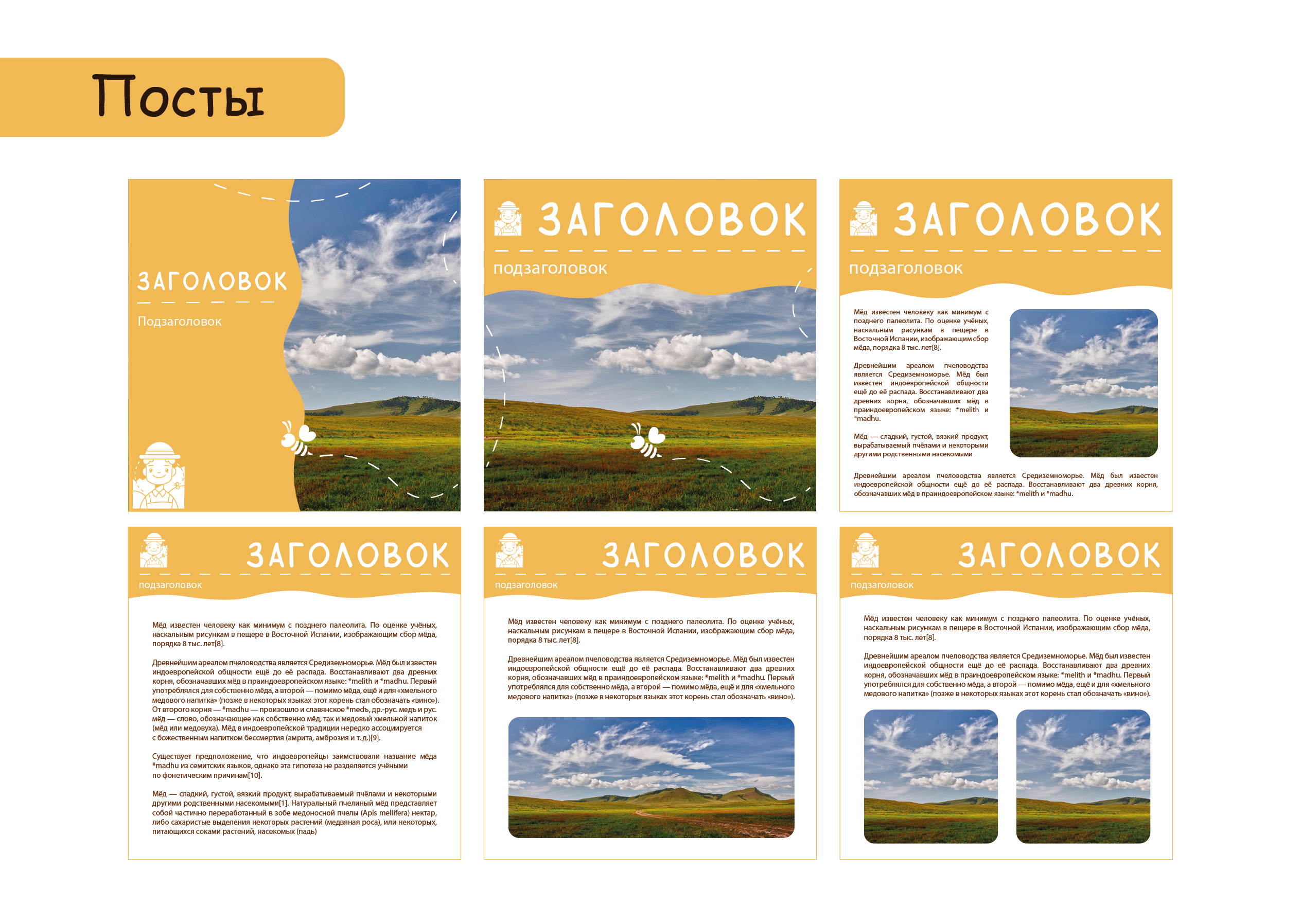 Брендбук бренда «Янников» — Изображение №17 — Брендинг, Иллюстрация на Dprofile