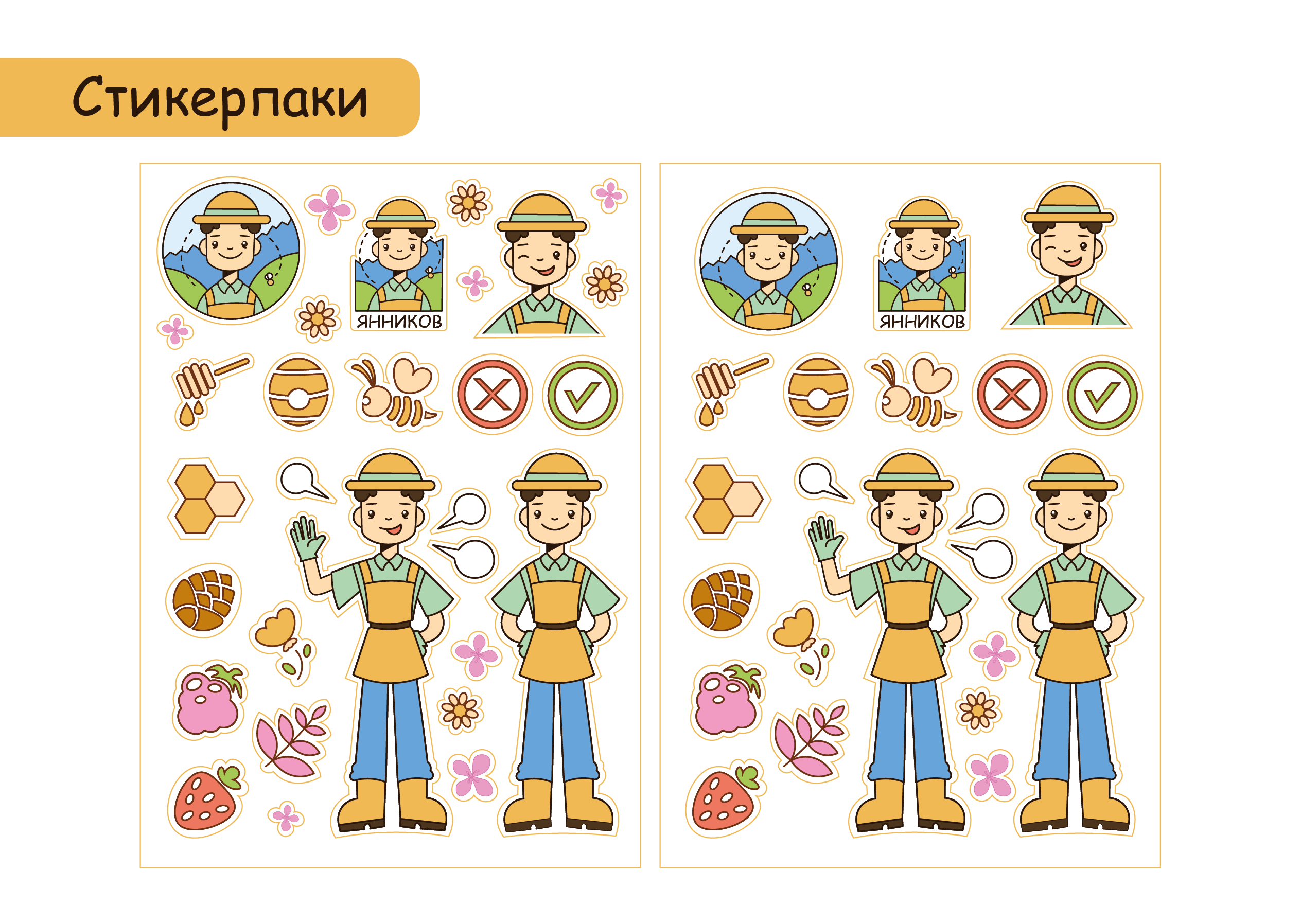 Брендбук бренда «Янников» — Изображение №24 — Брендинг, Иллюстрация на Dprofile