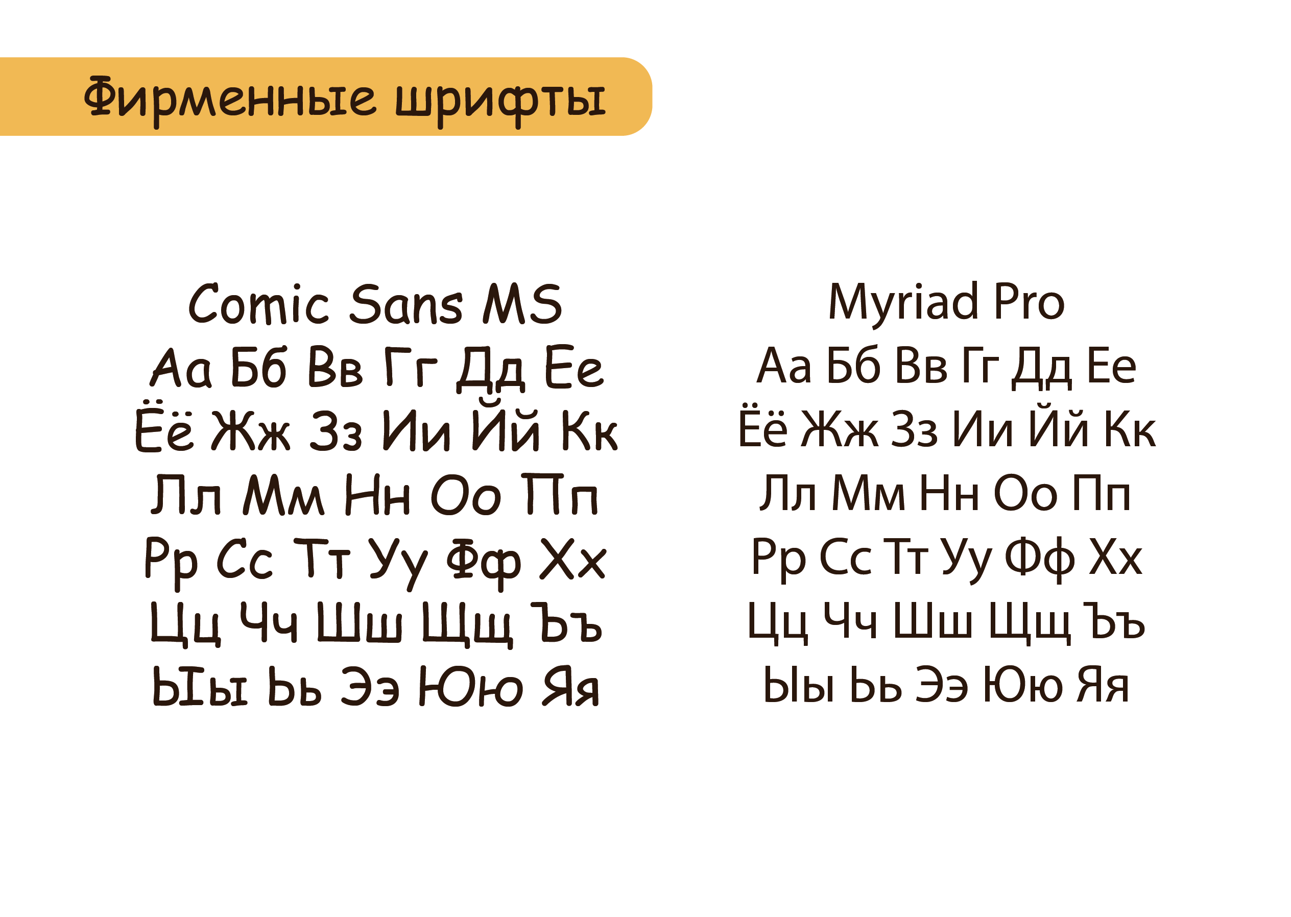 Брендбук бренда «Янников» — Изображение №6 — Брендинг, Иллюстрация на Dprofile