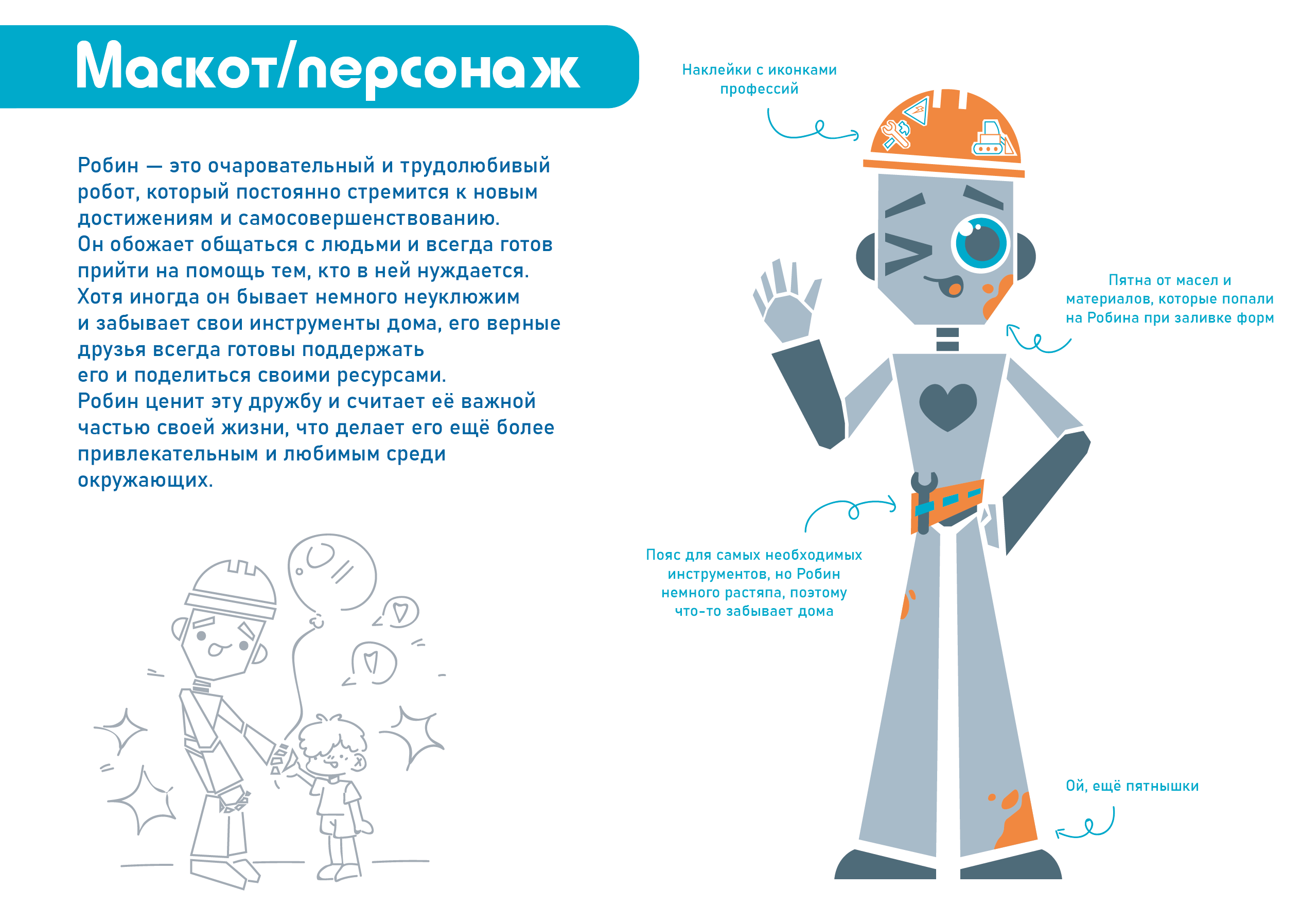 Брендбук программы «Промышленник Сибири» — Изображение №13 — Брендинг, Иллюстрация на Dprofile