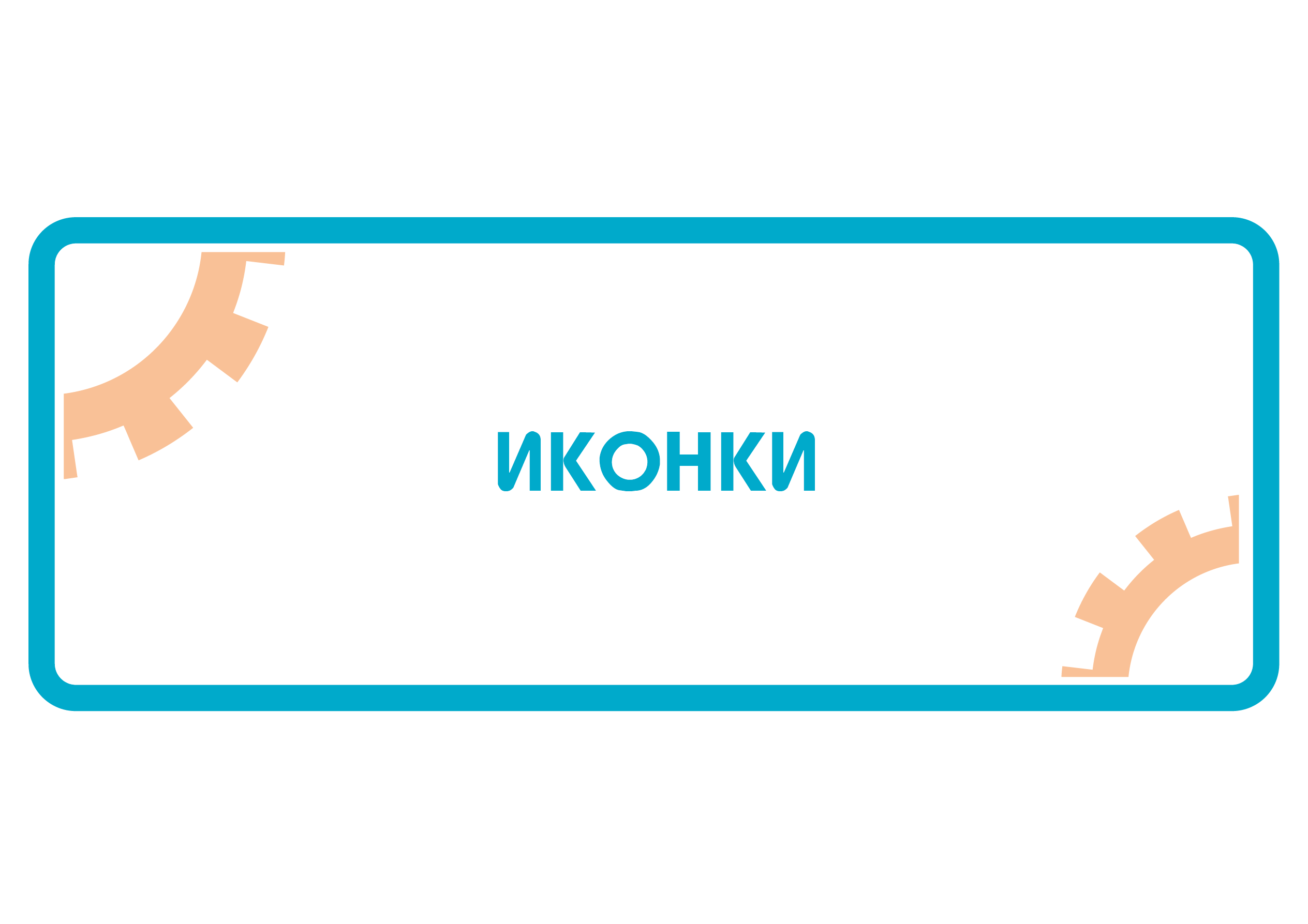 Брендбук программы «Промышленник Сибири» — Изображение №9 — Брендинг, Иллюстрация на Dprofile