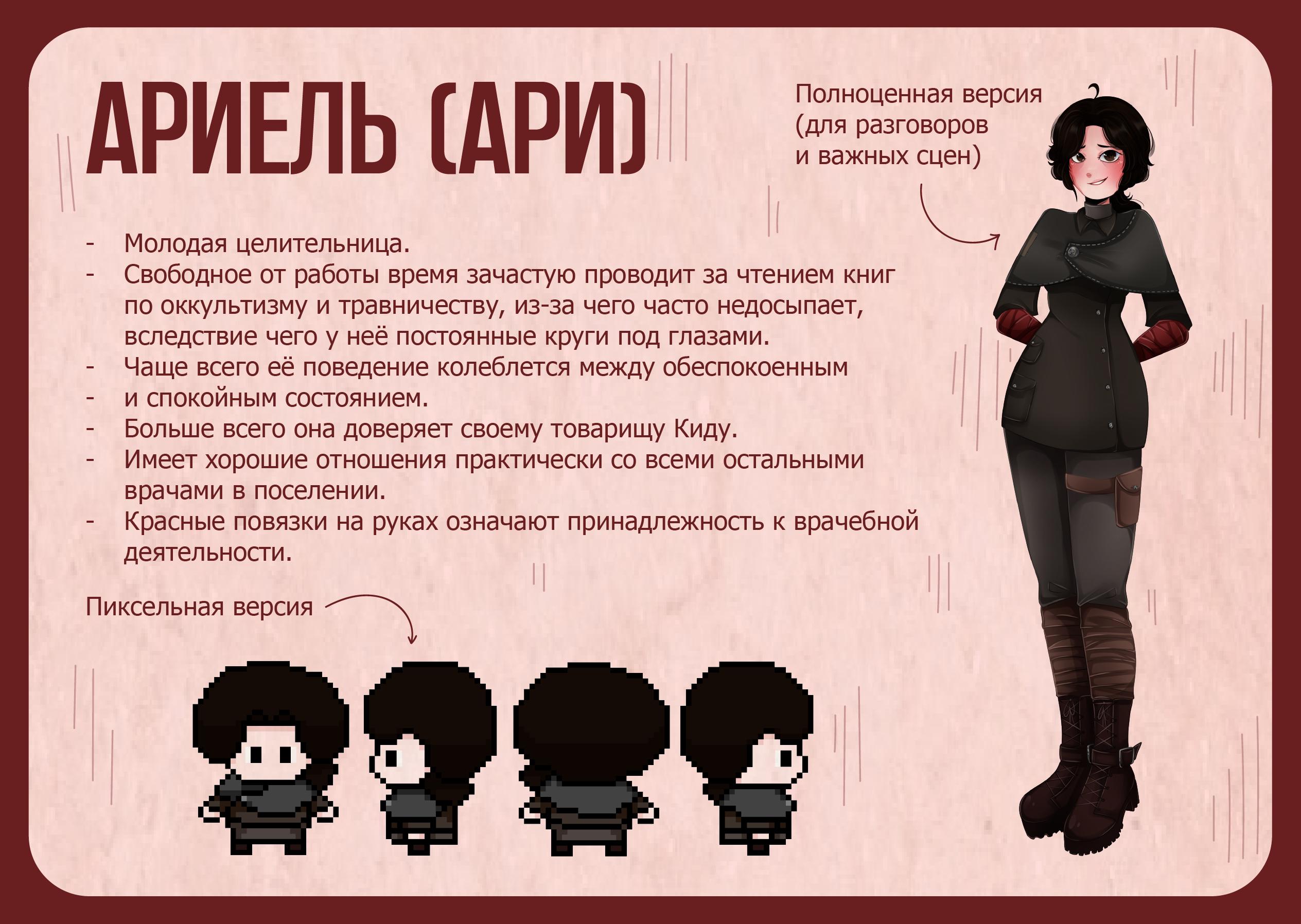 Разработка игры — Изображение №4 — Иллюстрация на Dprofile