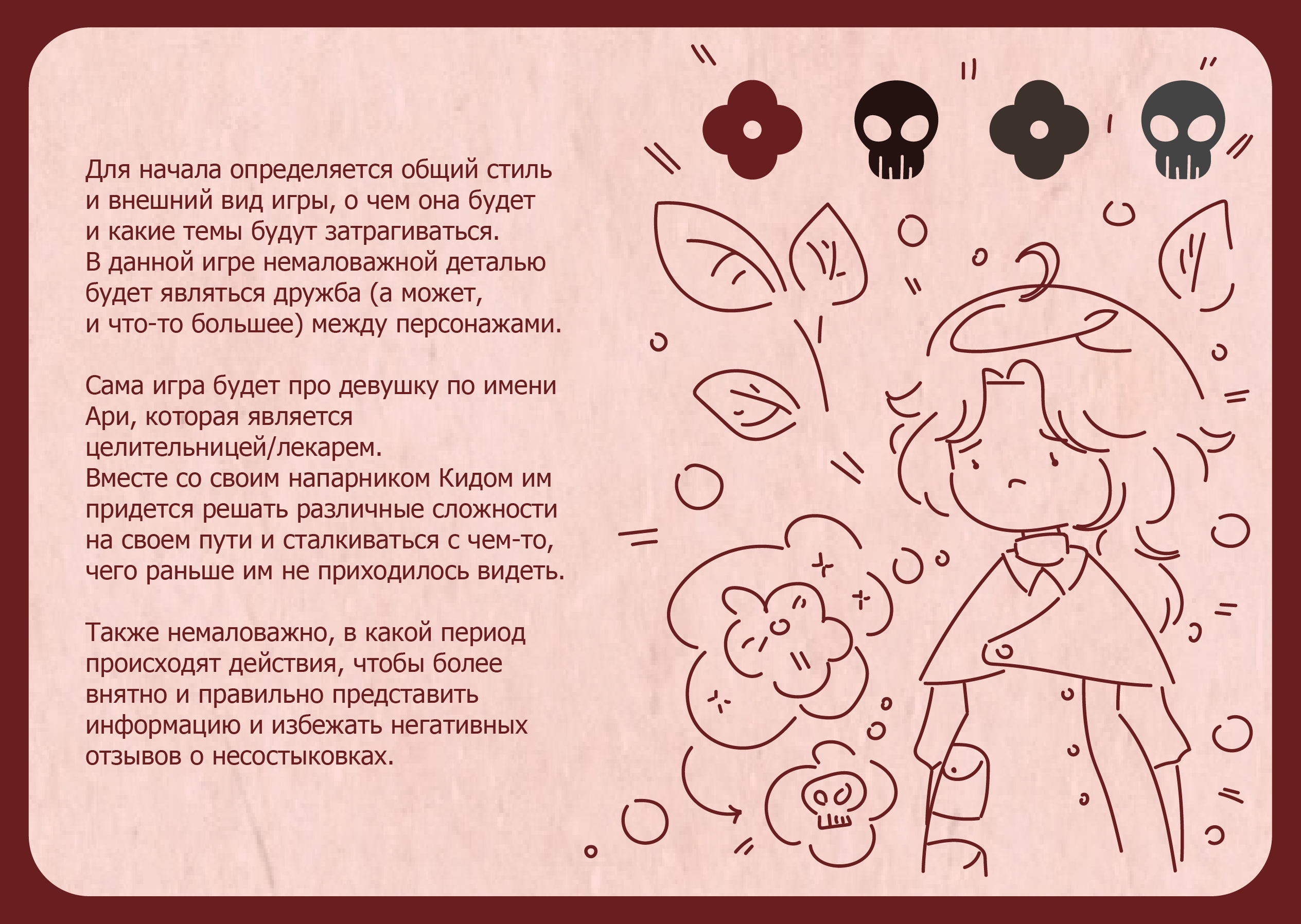 Разработка игры — Изображение №2 — Иллюстрация на Dprofile
