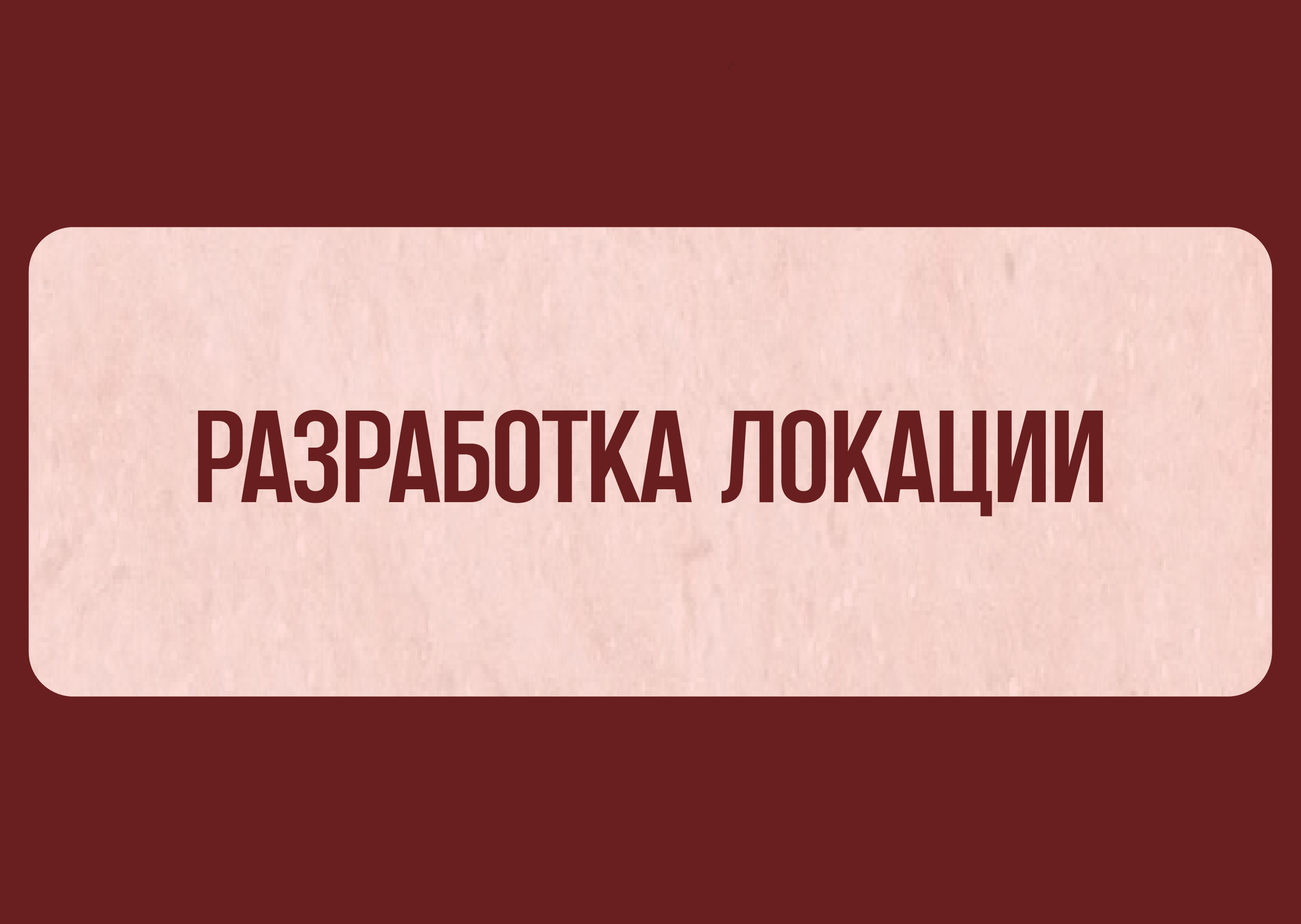 Разработка игры — Изображение №6 — Иллюстрация на Dprofile
