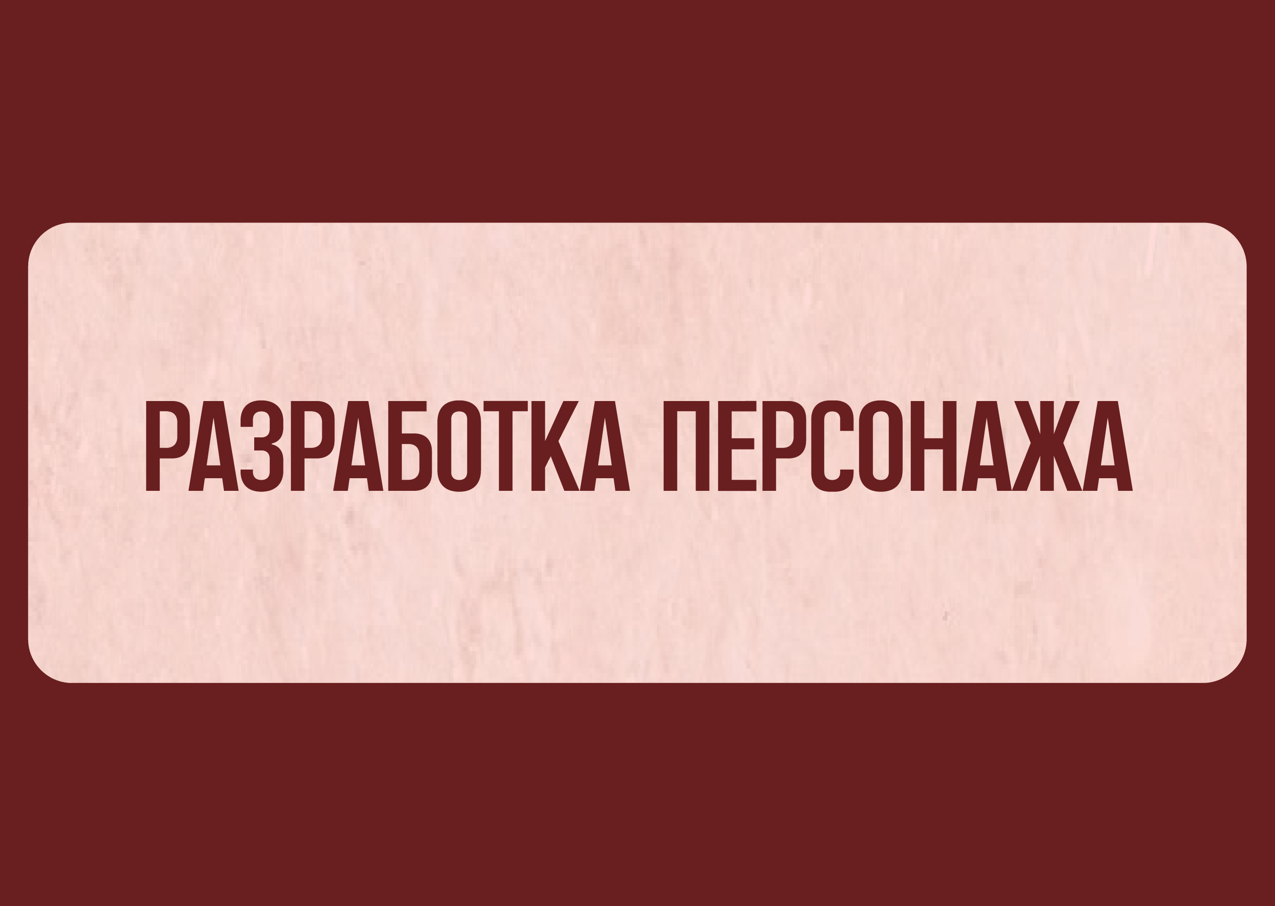 Разработка игры — Изображение №3 — Иллюстрация на Dprofile