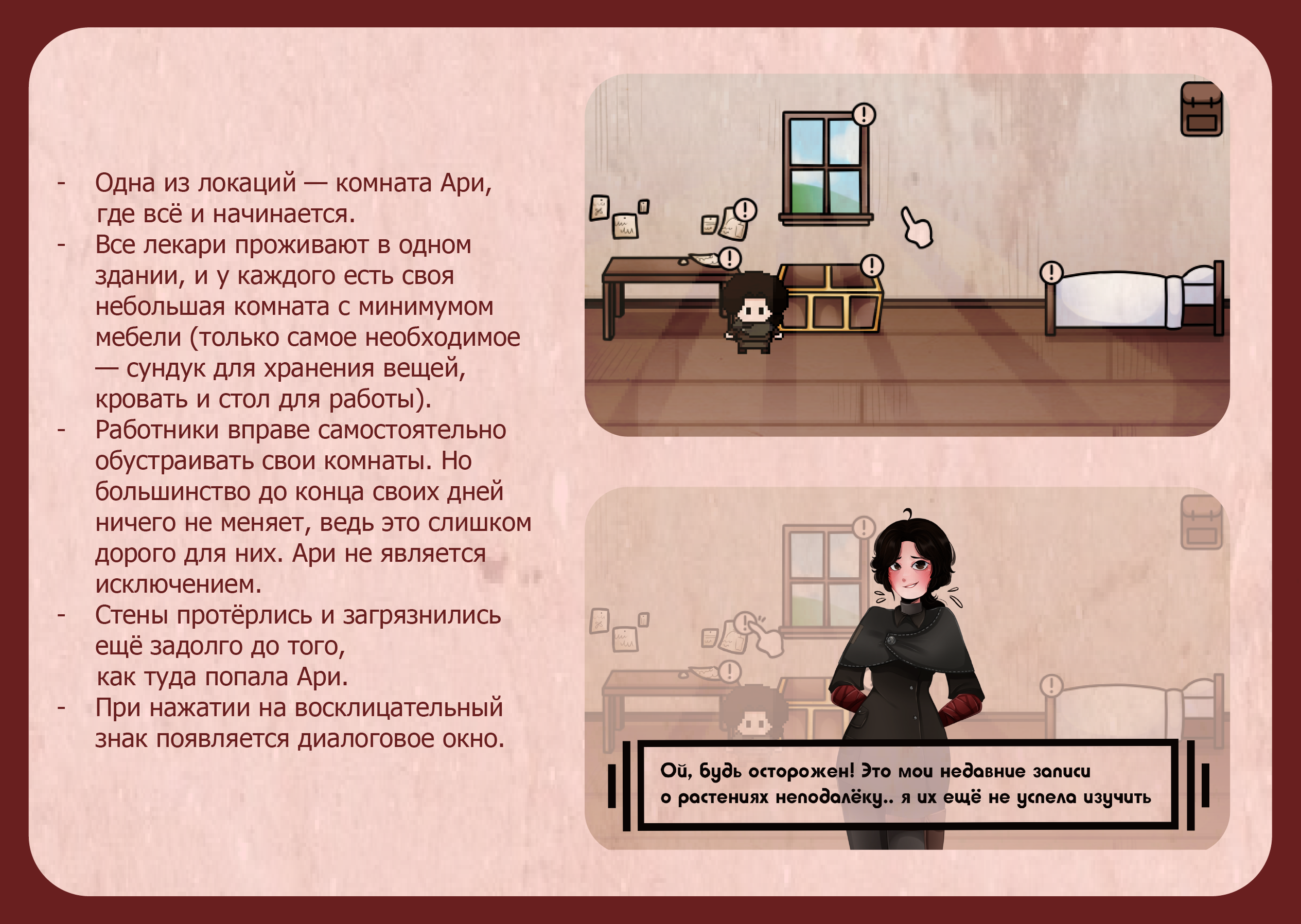 Разработка игры — Изображение №7 — Иллюстрация на Dprofile