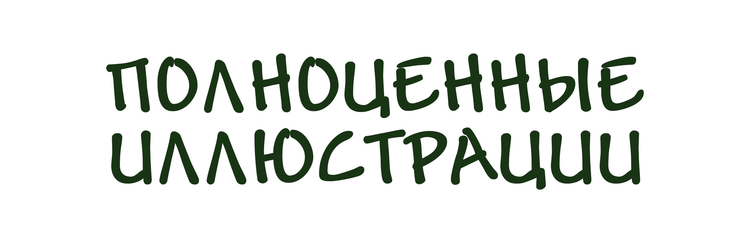 Иллюстрации — Изображение №1 — Иллюстрация на Dprofile