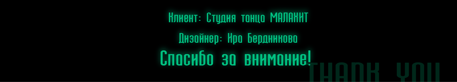 Фирменный стиль. Логотип Малахит. — Изображение №8 — Брендинг на Dprofile