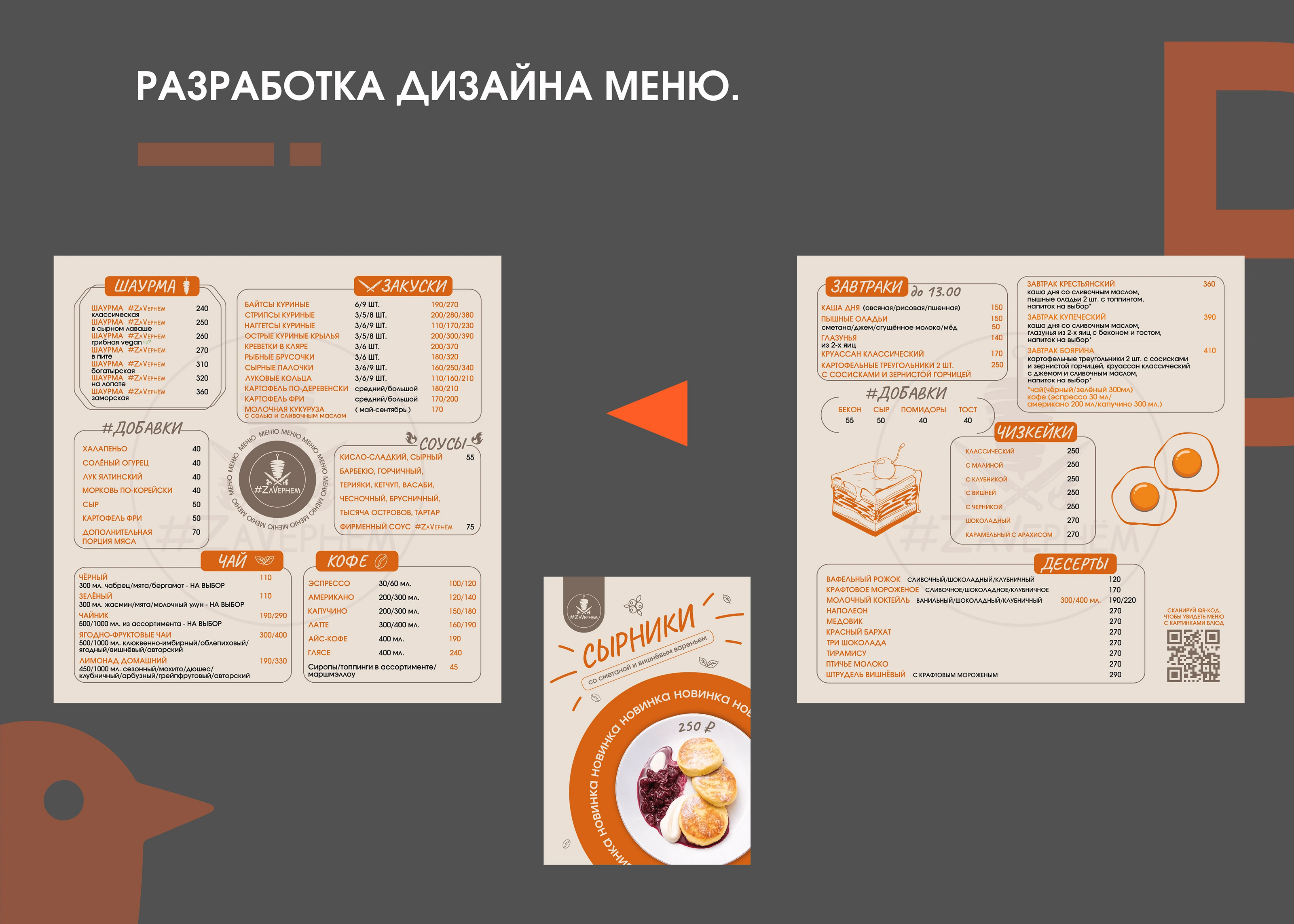 Портфолио Ира Бердникова — Изображение №8 — Брендинг, Маркетинг на Dprofile