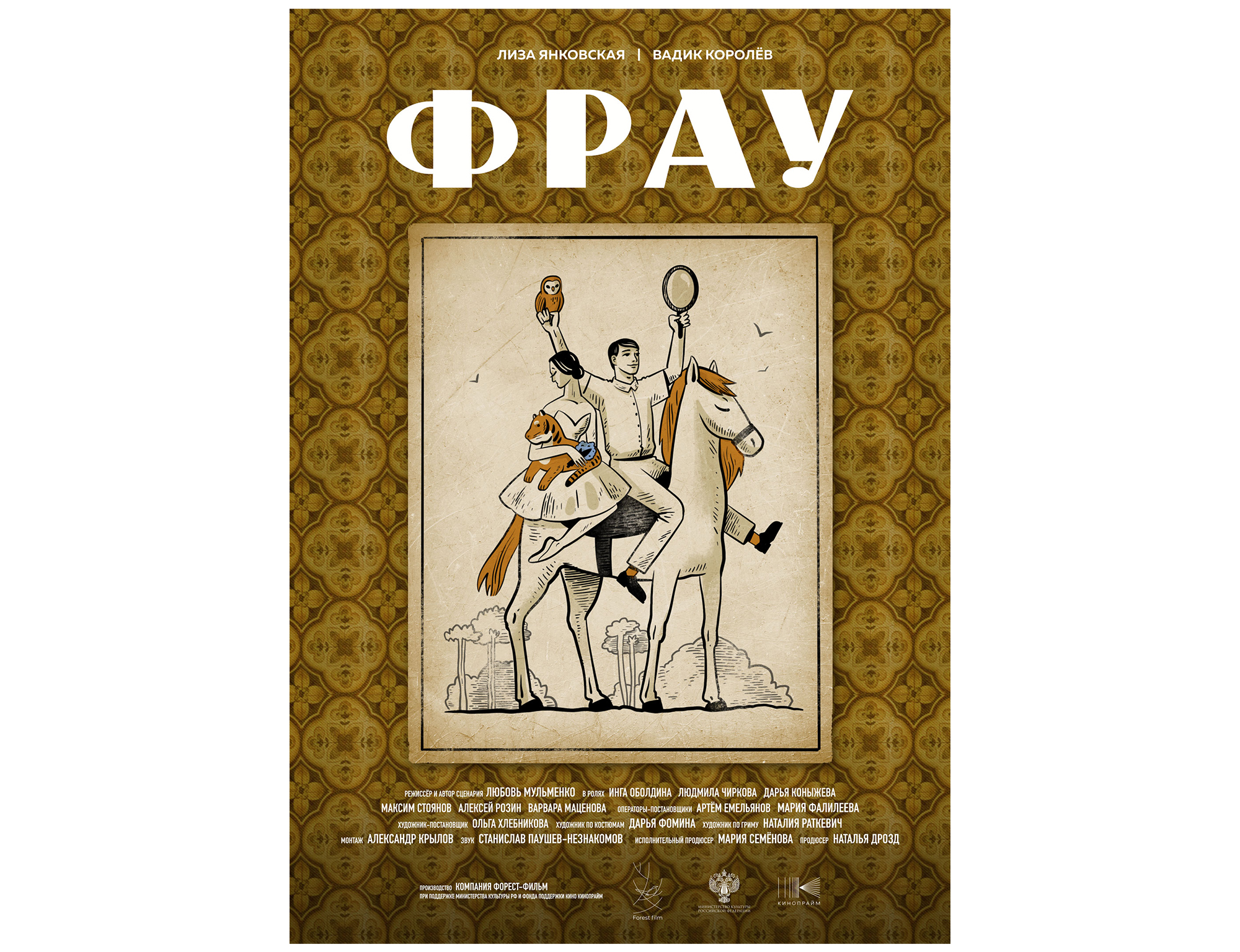 Иллюстрации для книги «‎Фрау» — Изображение №17 — Иллюстрация, Графика на Dprofile