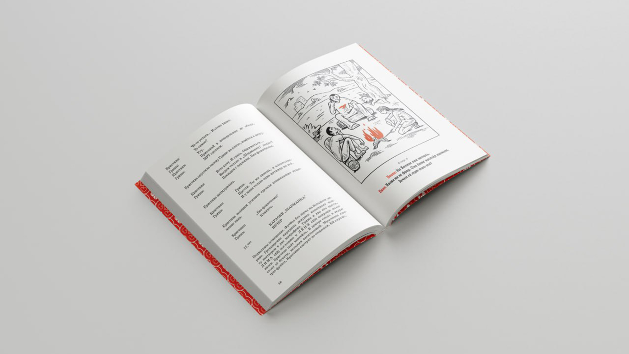Иллюстрации для книги «‎Фрау» — Изображение №16 — Иллюстрация, Графика на Dprofile