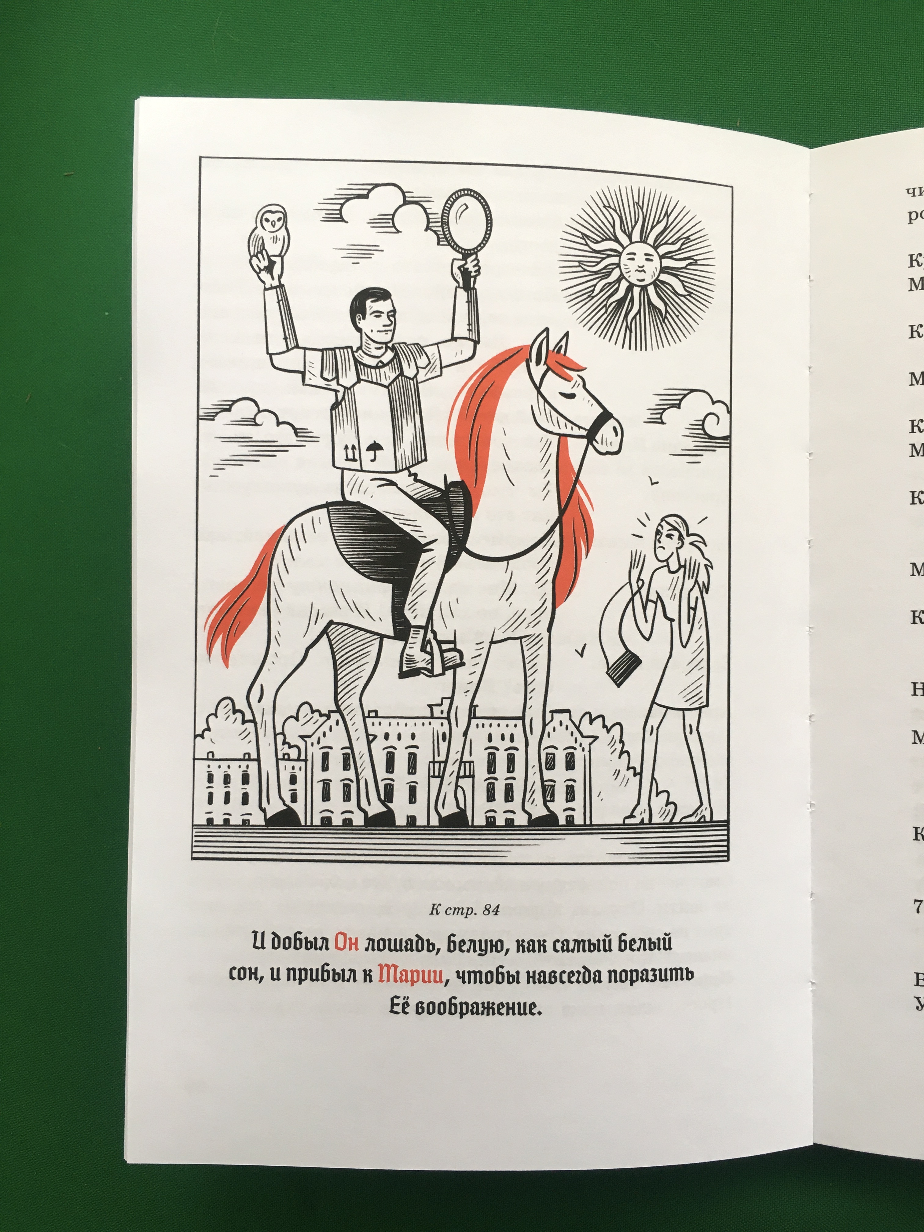 Иллюстрации для книги «‎Фрау» — Изображение №9 — Иллюстрация, Графика на Dprofile