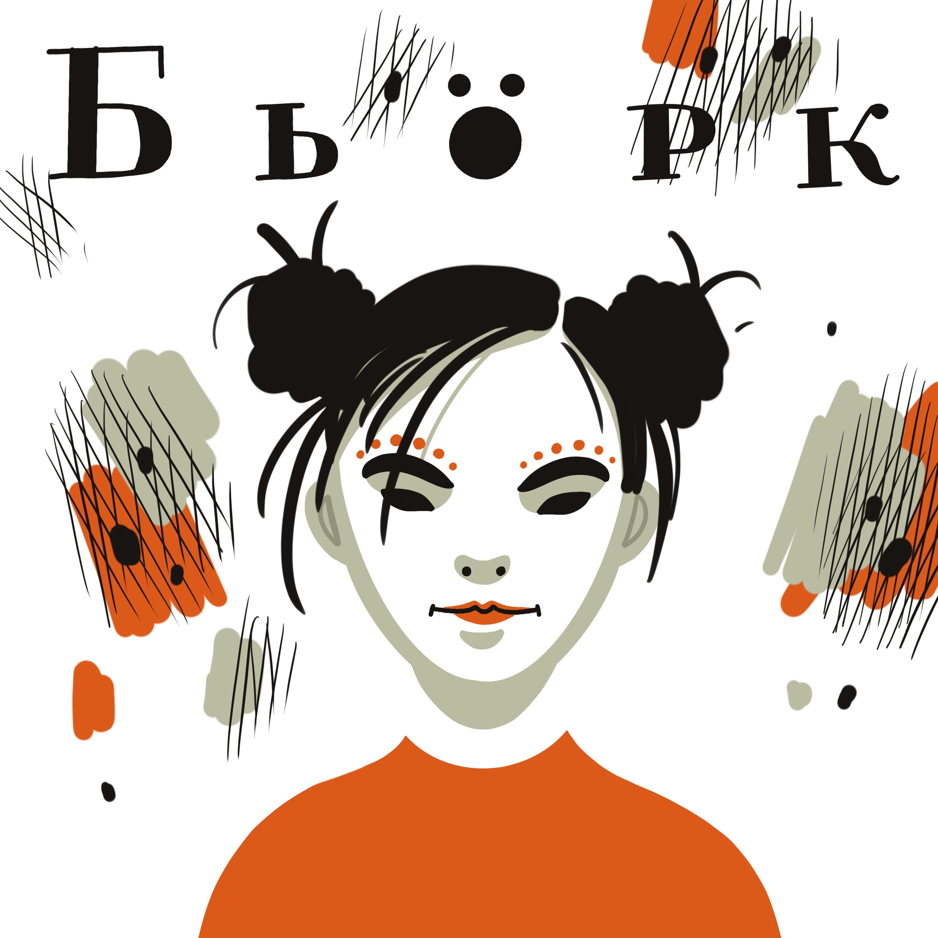 Великие лики — Изображение №23 — Иллюстрация, Графика на Dprofile