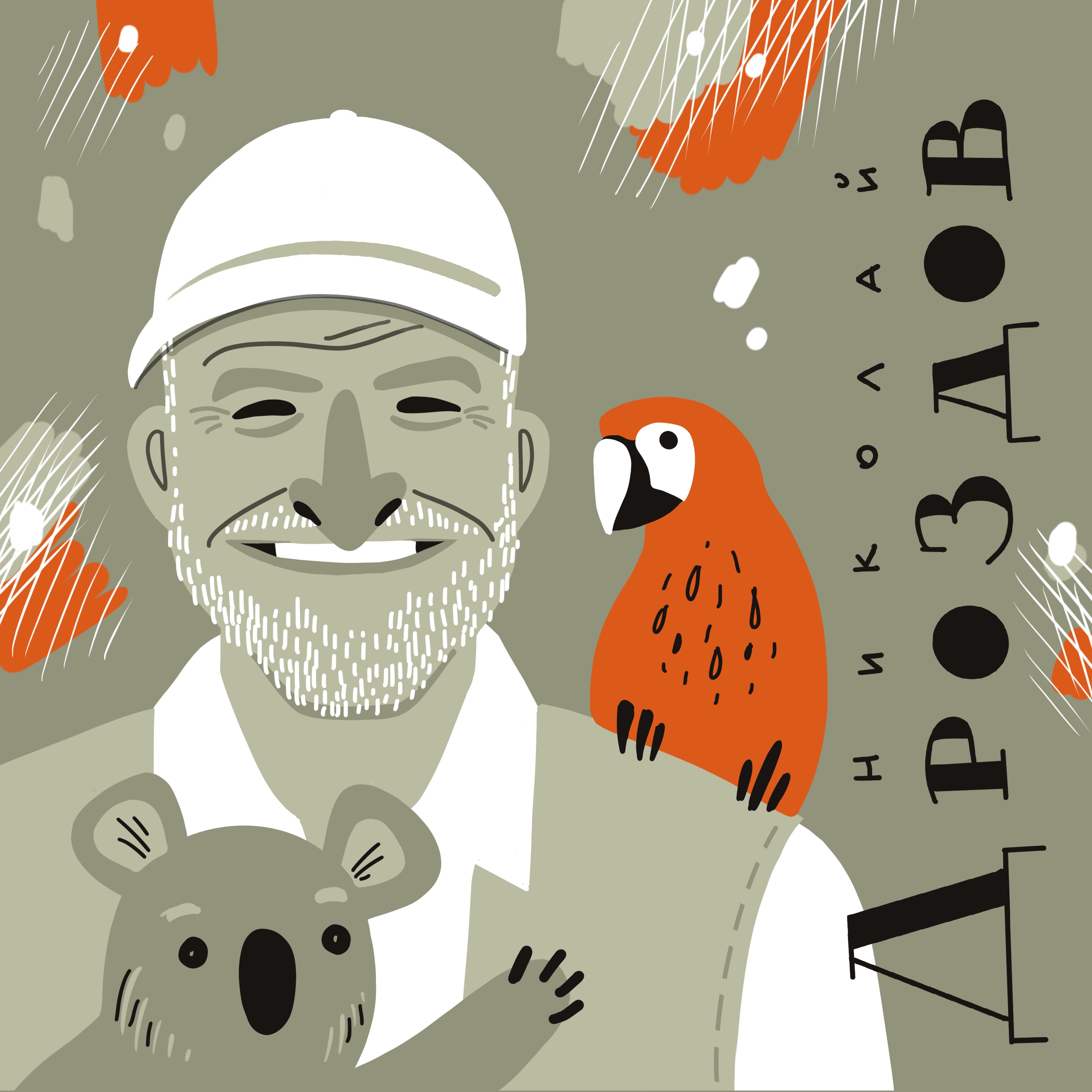 Великие лики — Изображение №9 — Иллюстрация, Графика на Dprofile