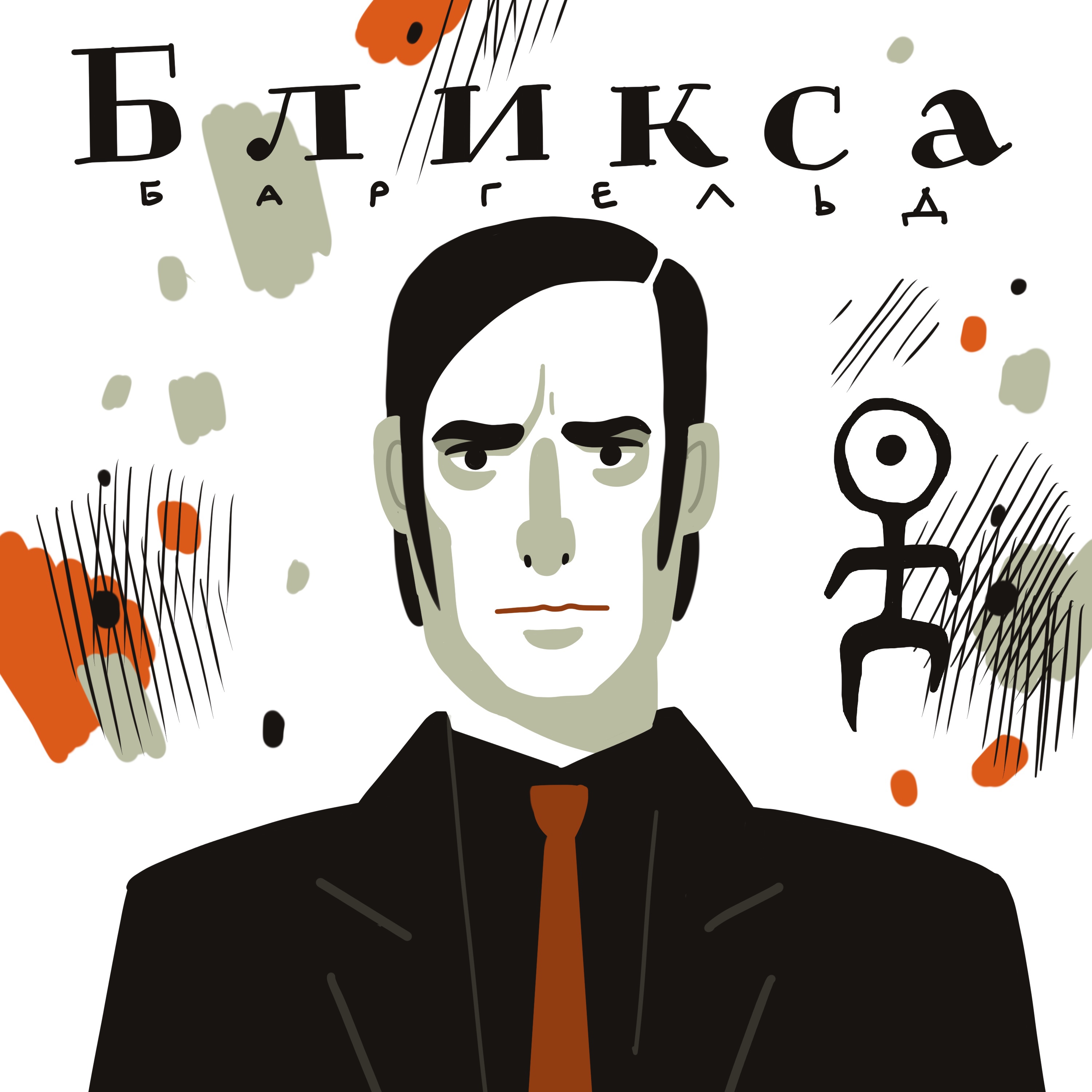 Великие лики — Изображение №20 — Иллюстрация, Графика на Dprofile