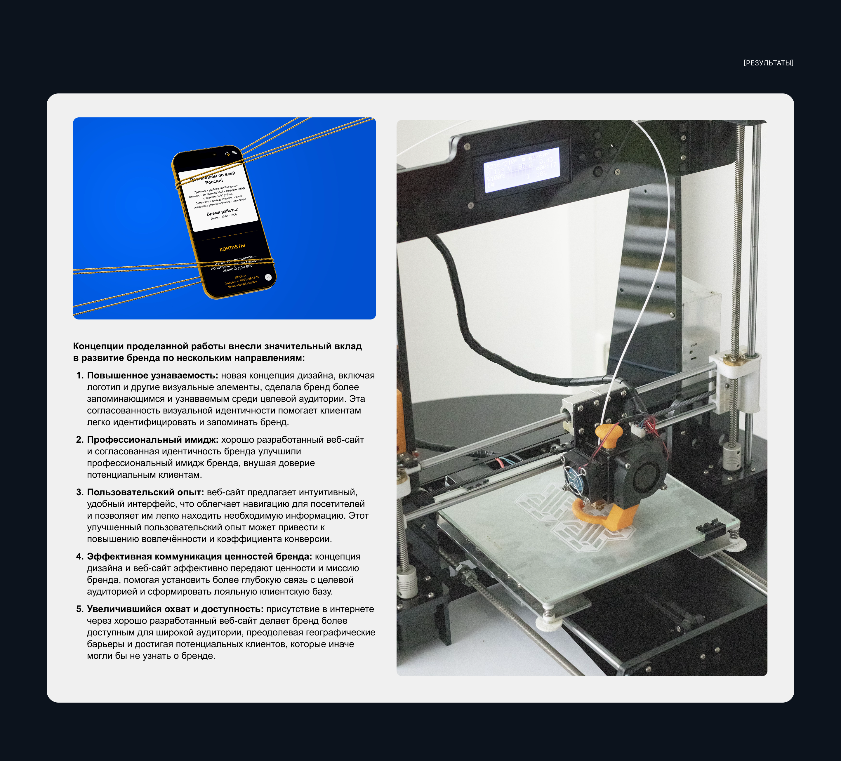 LBL интернет-магазин 3D оборудования — Изображение №17 — Интерфейсы, Брендинг на Dprofile