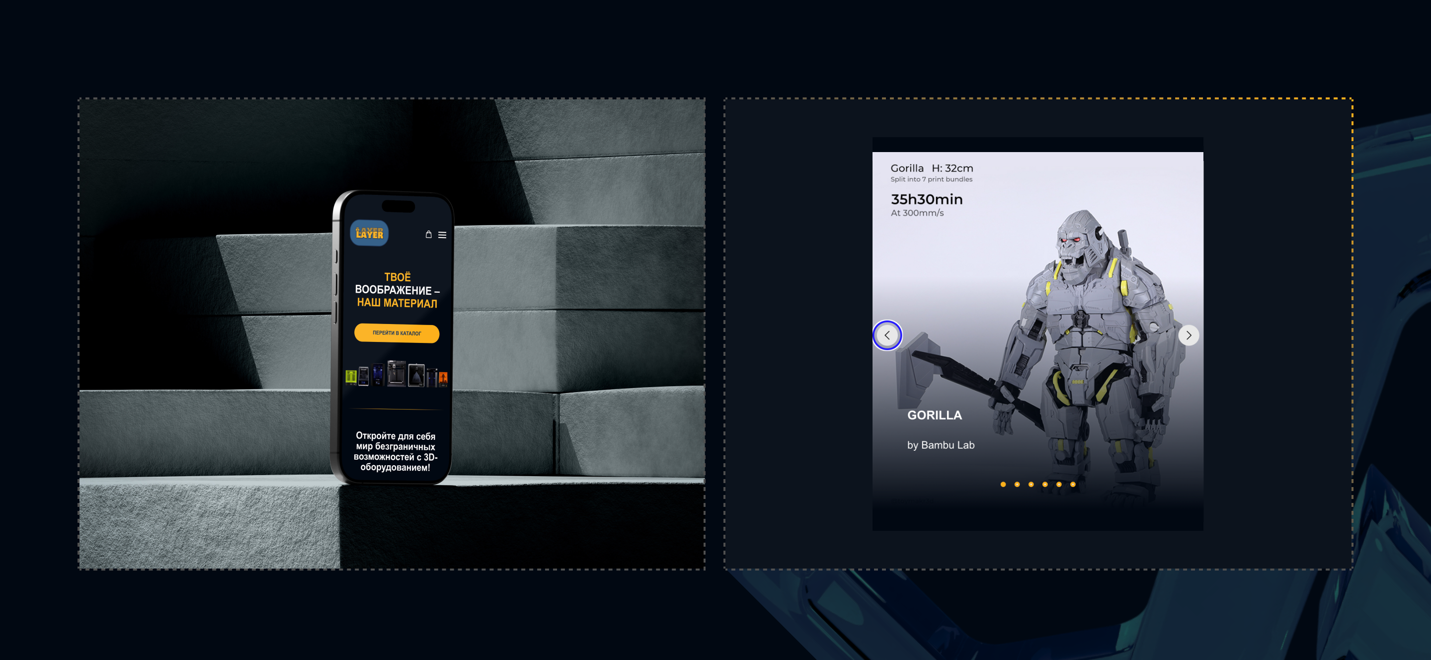 LBL интернет-магазин 3D оборудования — Изображение №4 — Интерфейсы, Брендинг на Dprofile
