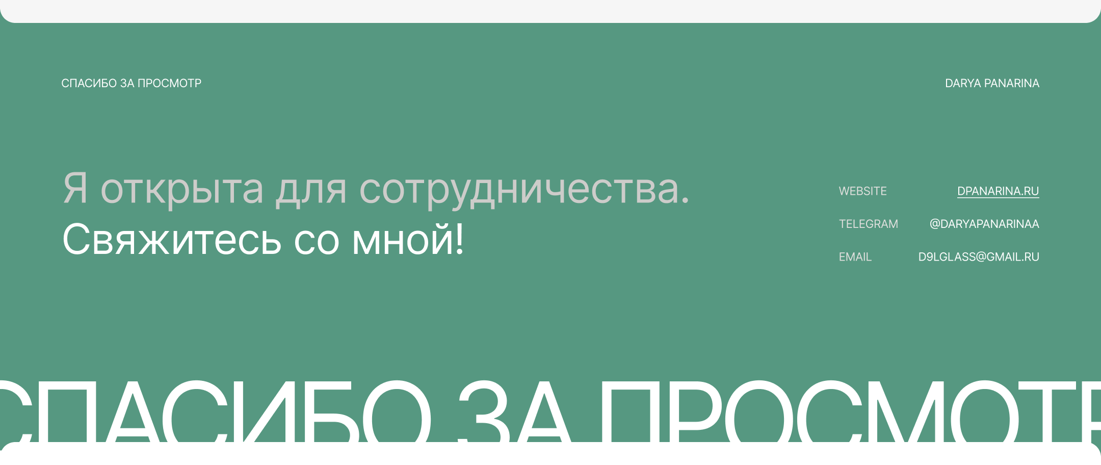 WoodEcoCorp — сайт-визитка — Изображение №20 — Интерфейсы, Брендинг на Dprofile
