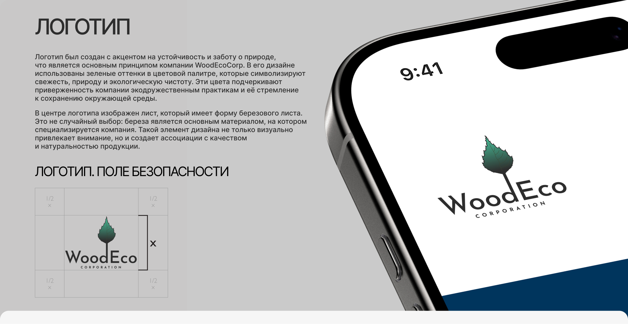 WoodEcoCorp — сайт-визитка — Изображение №10 — Интерфейсы, Брендинг на Dprofile