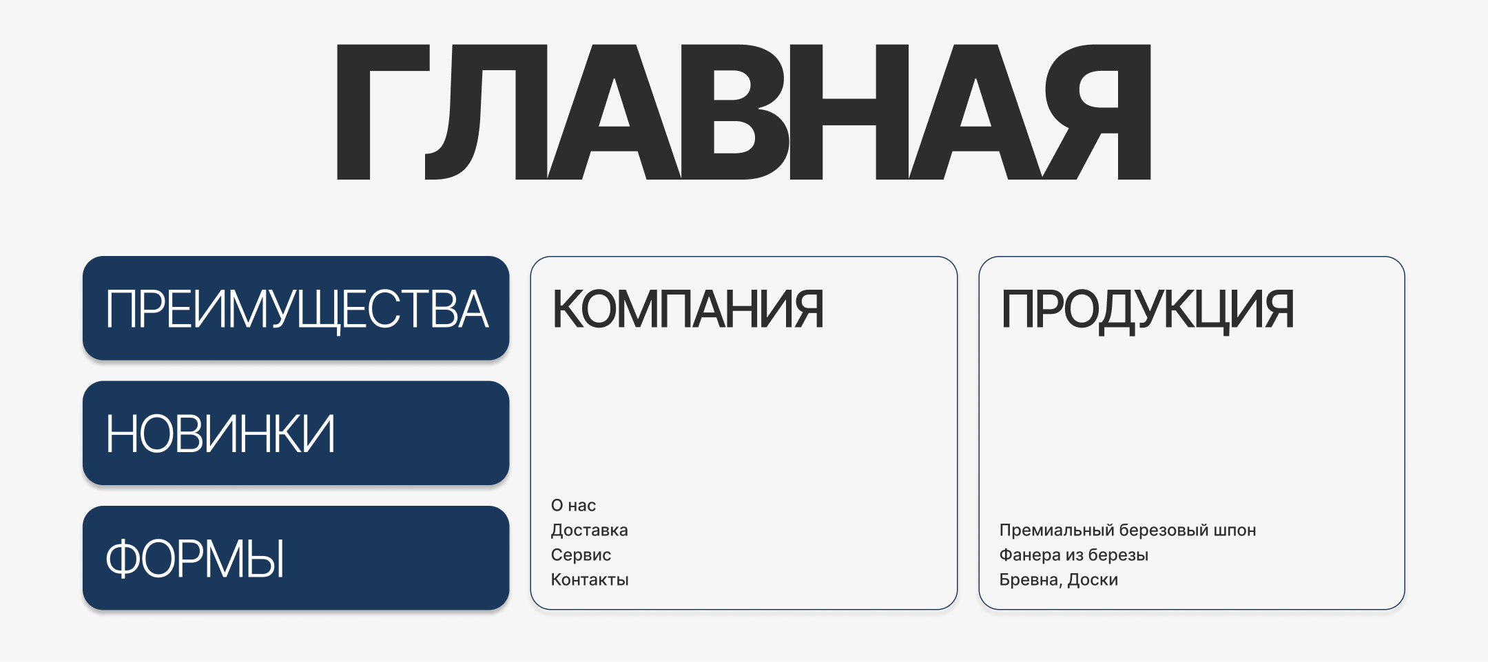 WoodEcoCorp — сайт-визитка — Изображение №11 — Интерфейсы, Брендинг на Dprofile
