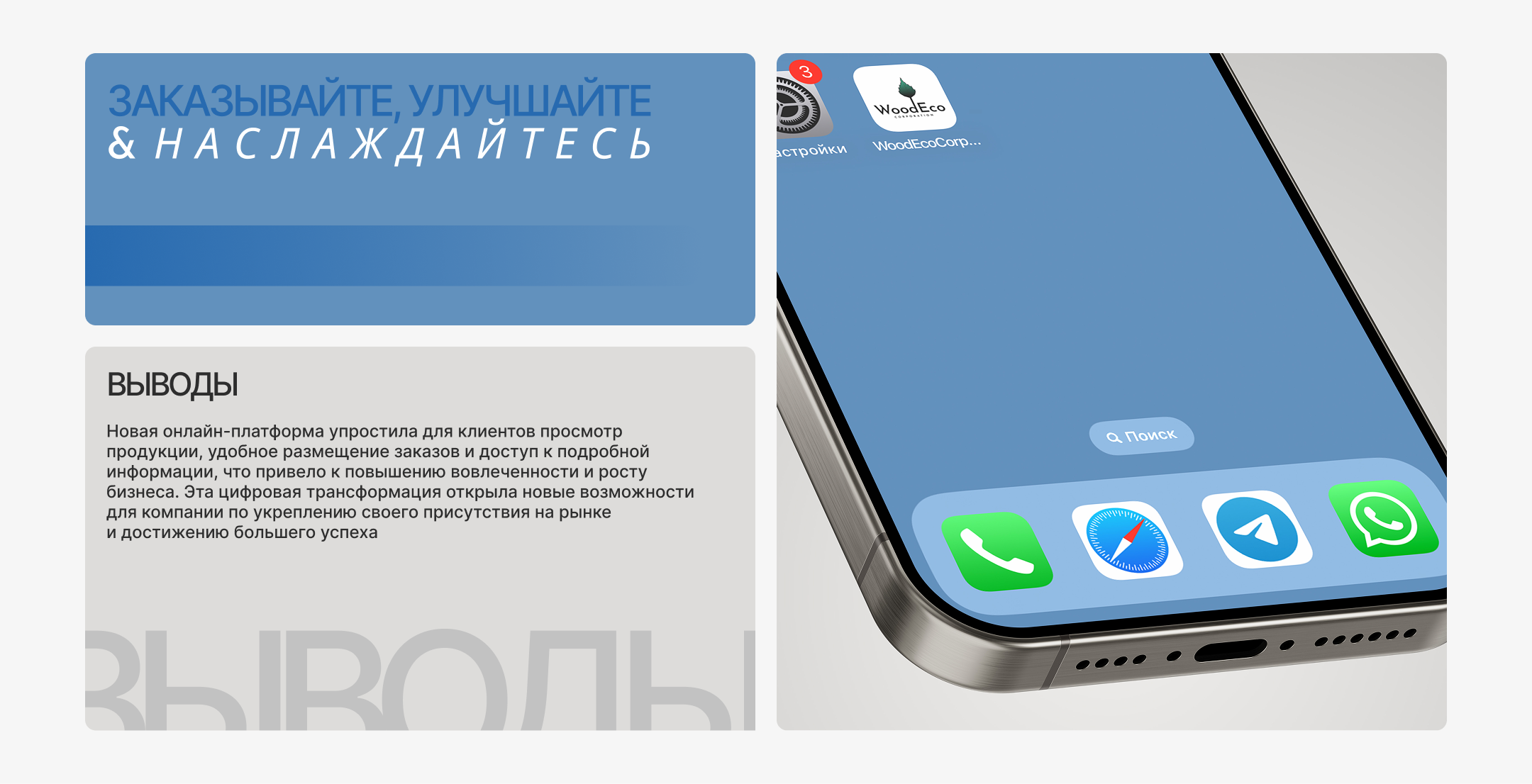 WoodEcoCorp — сайт-визитка — Изображение №19 — Интерфейсы, Брендинг на Dprofile