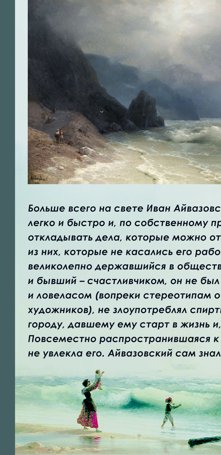 Брошюра выставки Айвазовского — Изображение №4 — Брендинг, Графика на Dprofile