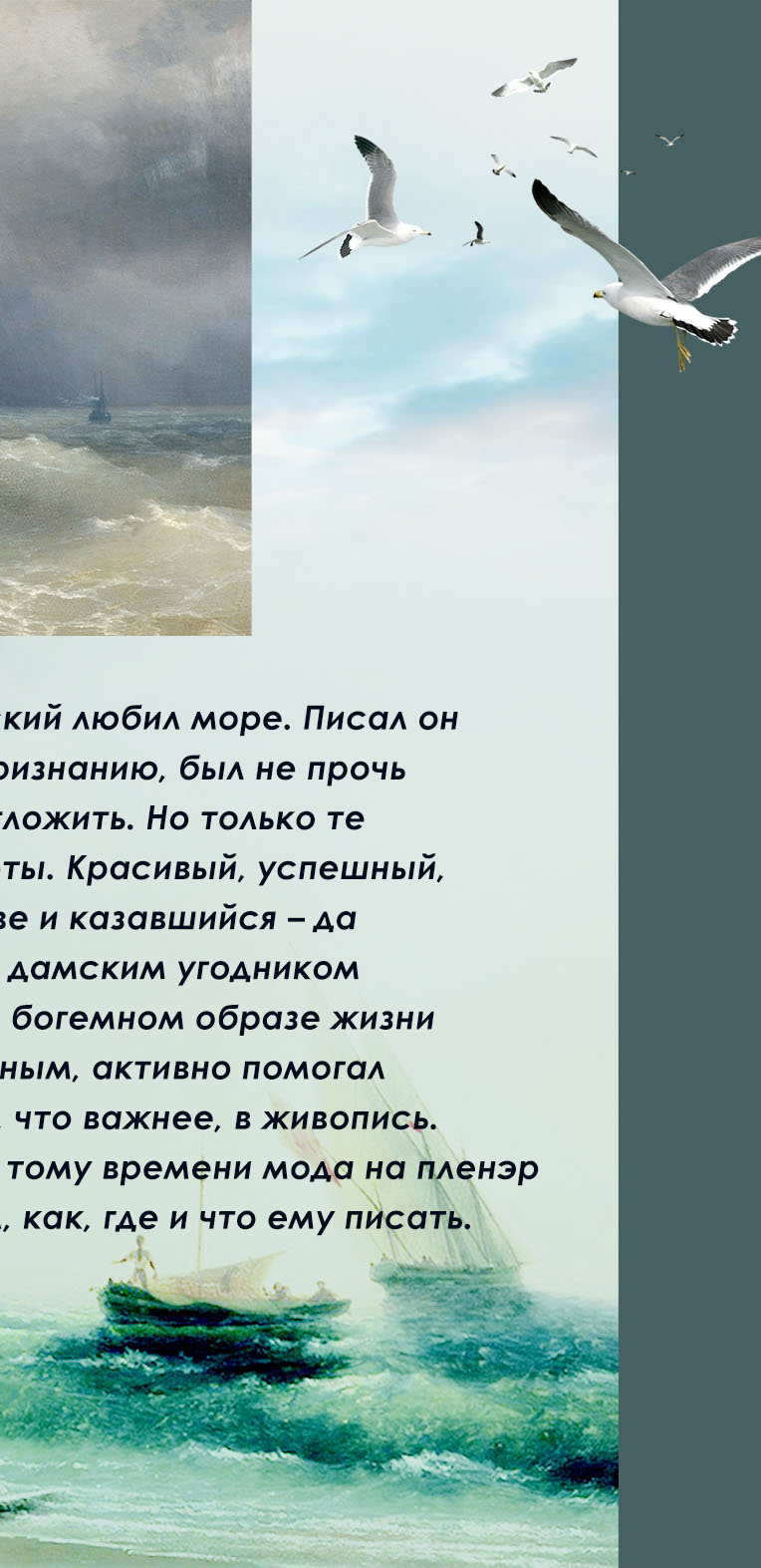 Брошюра выставки Айвазовского — Изображение №5 — Брендинг, Графика на Dprofile