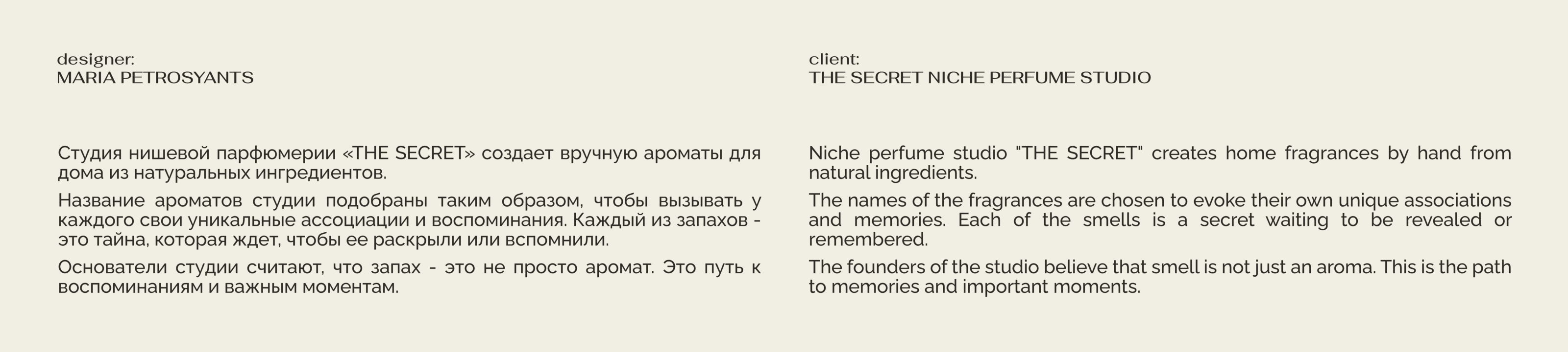 Логотип для студии ароматов — Изображение №1 — Брендинг на Dprofile