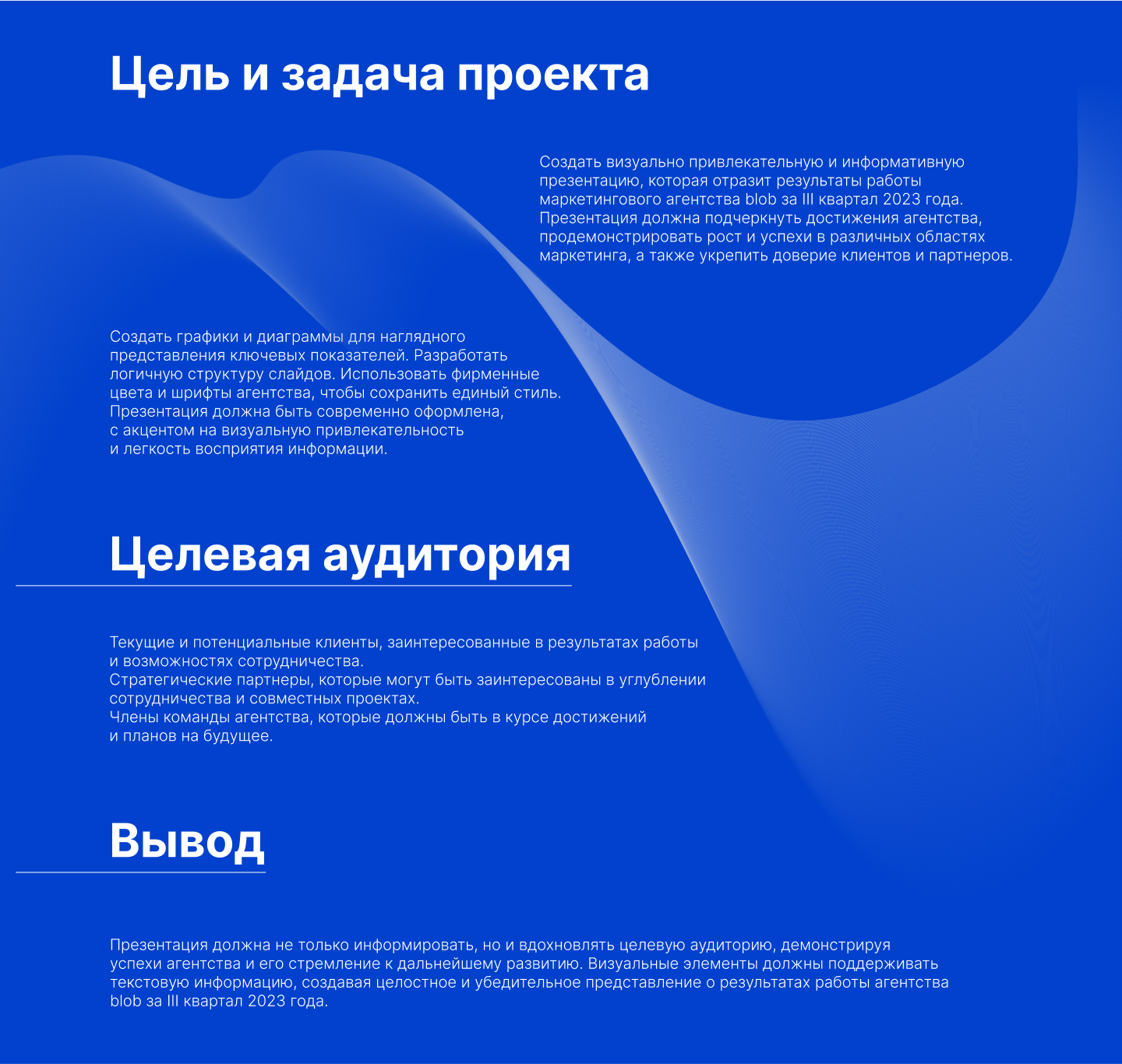 Презентация маркетинговой стратегии — Изображение №2 — Интерфейсы, Маркетинг на Dprofile