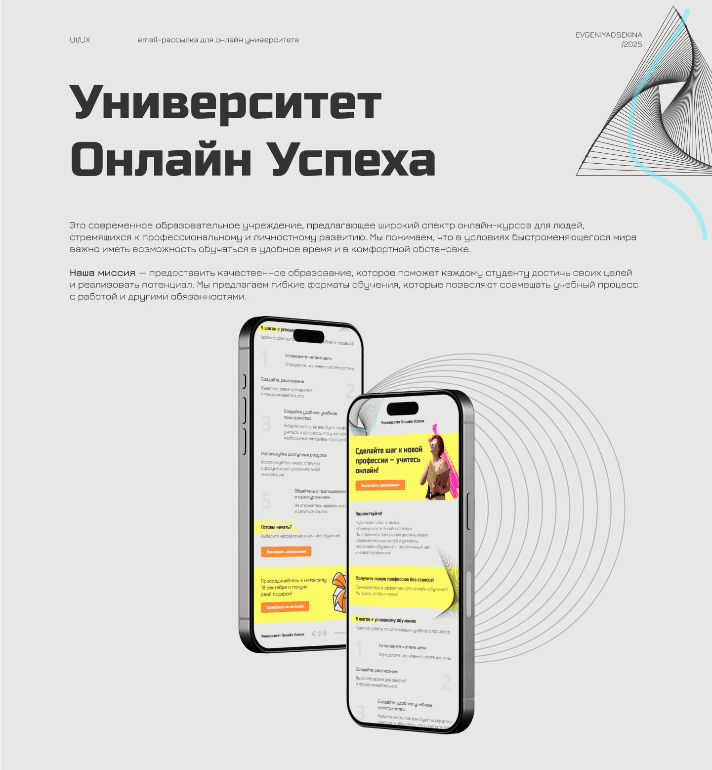 Дизайн email-рассылки — Изображение №1 — Интерфейсы на Dprofile