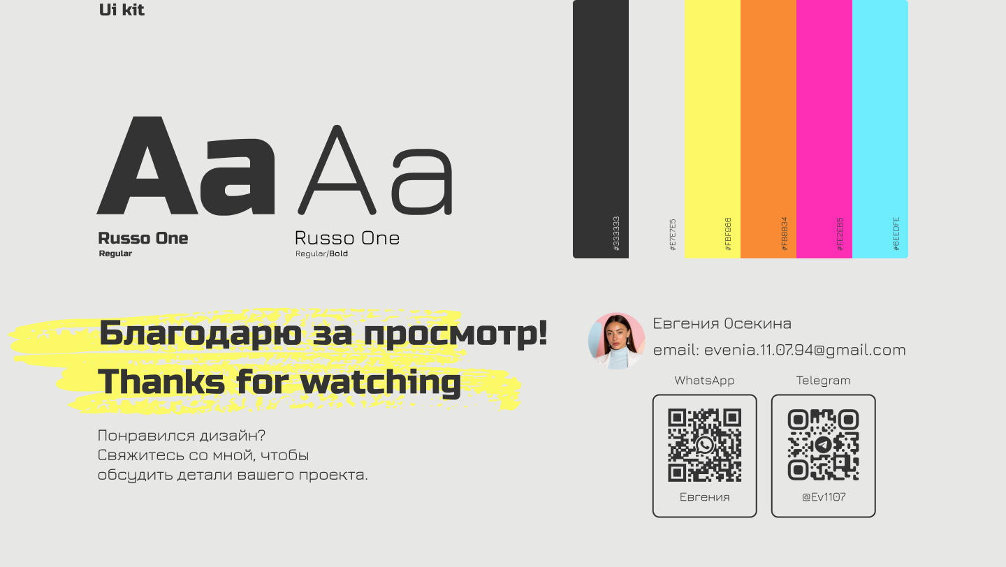 Дизайн email-рассылки — Изображение №8 — Интерфейсы на Dprofile