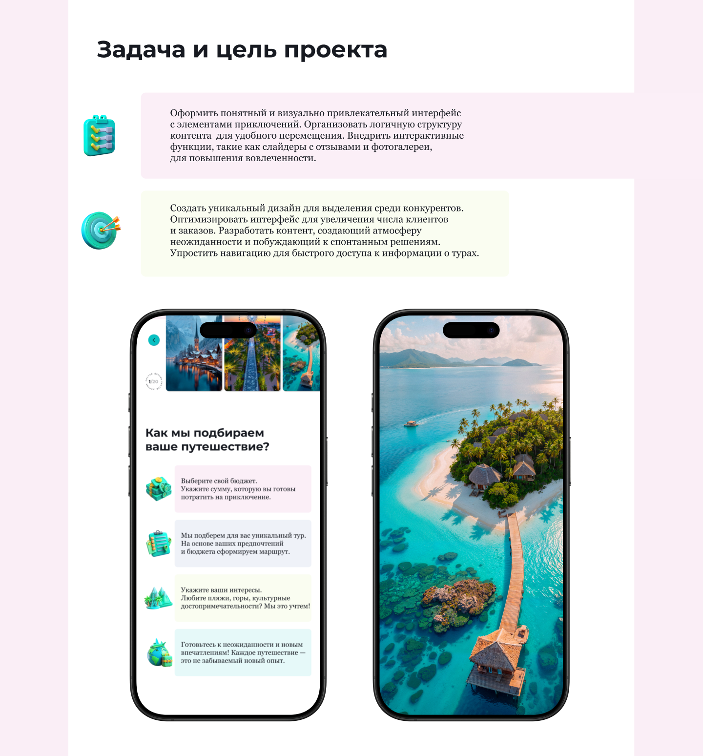 Лендинг для туристического агентства — Изображение №2 — Интерфейсы на Dprofile