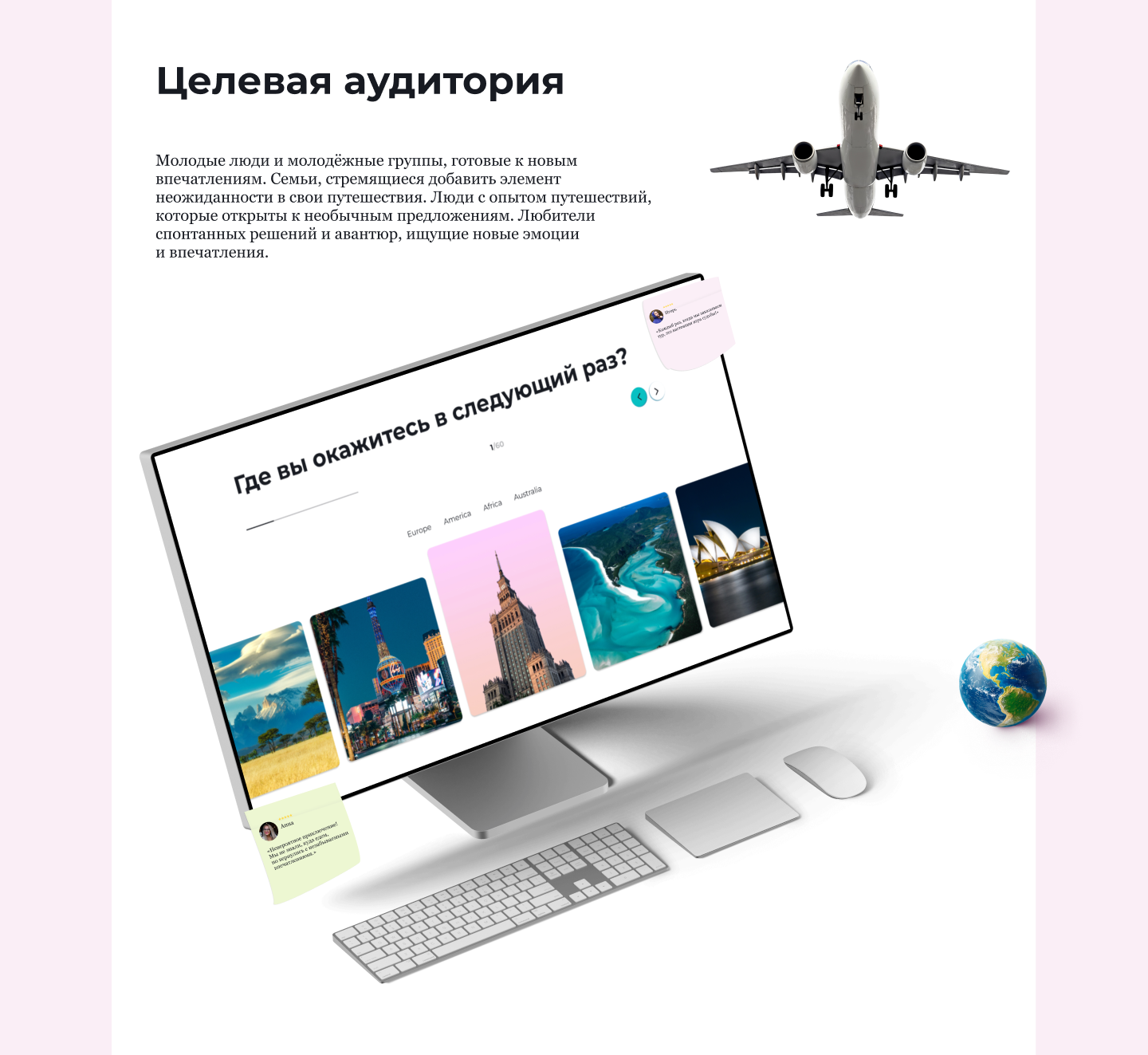 Лендинг для туристического агентства — Изображение №3 — Интерфейсы на Dprofile