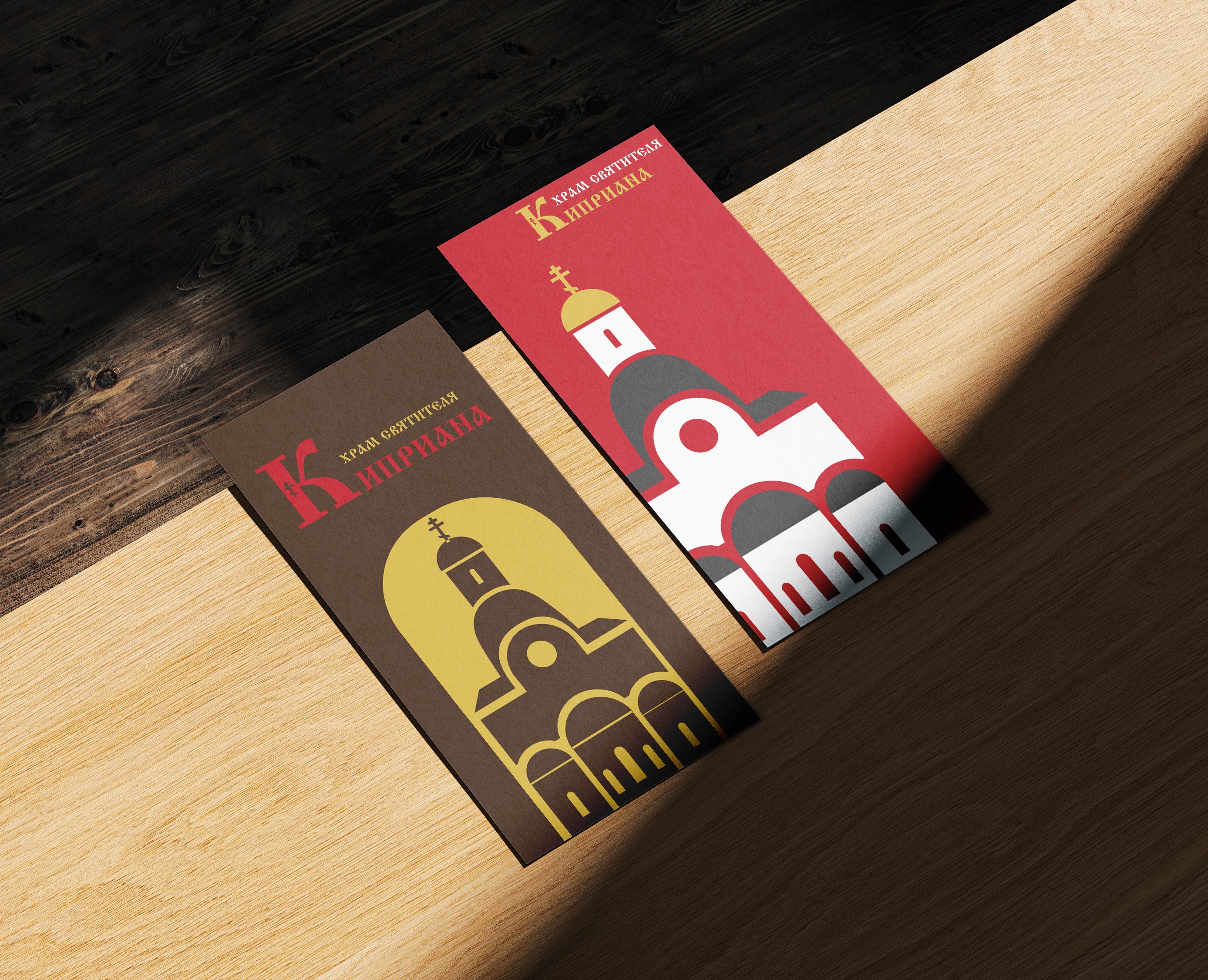 Фирменный стиль и навигация  для "Храма Киприана" — Брендинг на Dprofile