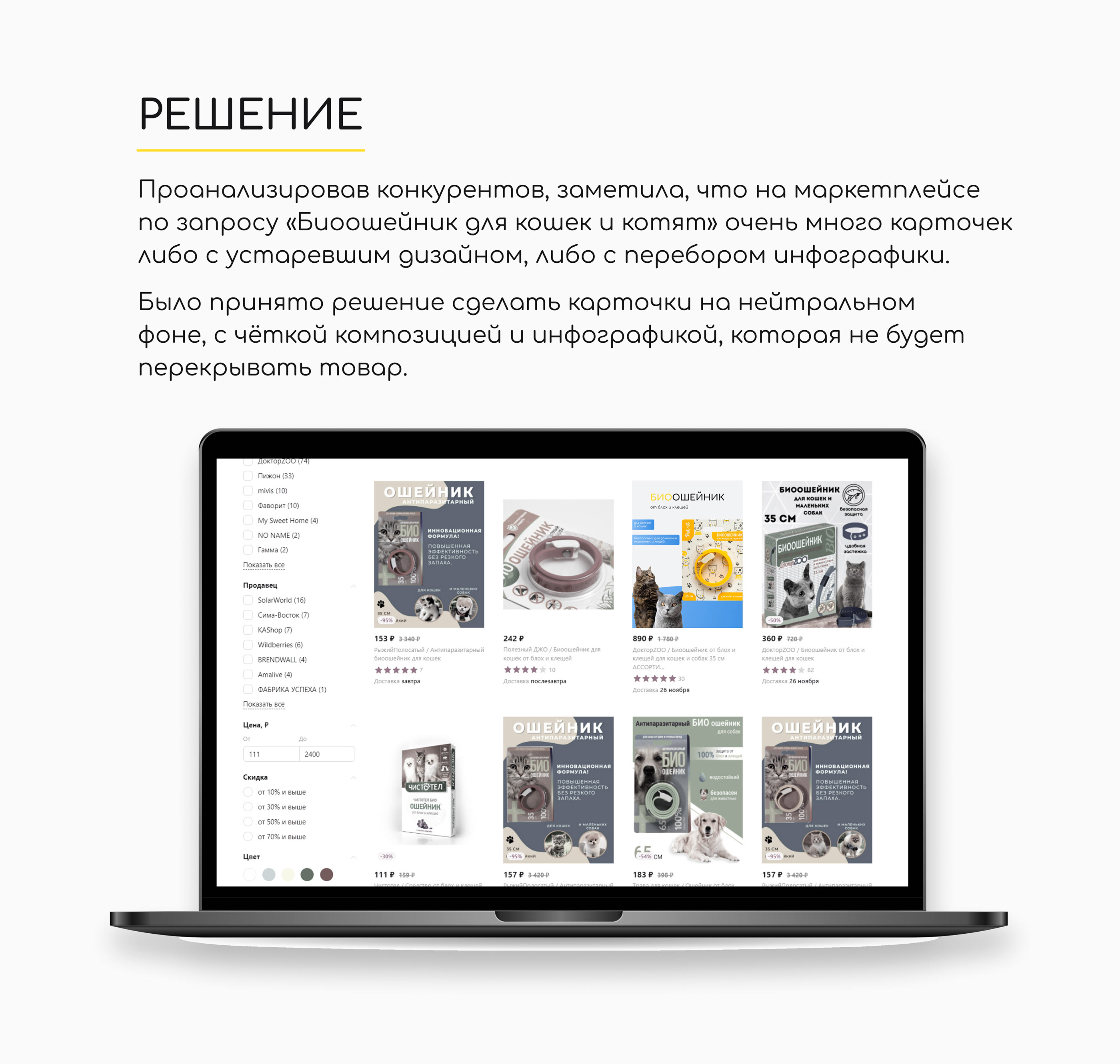 Дизайн карточек для Wildberries — Изображение №2 — Графика, Маркетинг на Dprofile