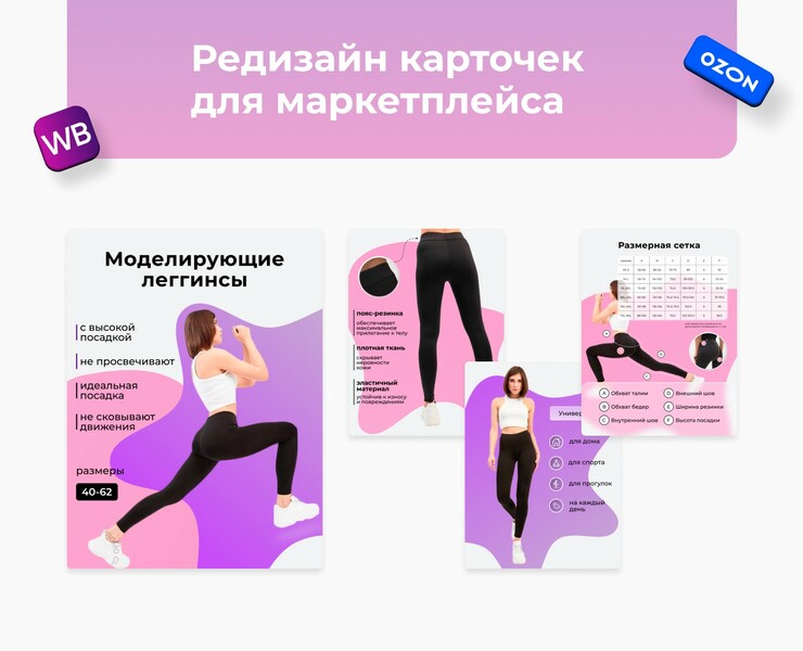 Редизайн карточек для маркетплейса | Дизайн — Графика, Маркетинг на Dprofile