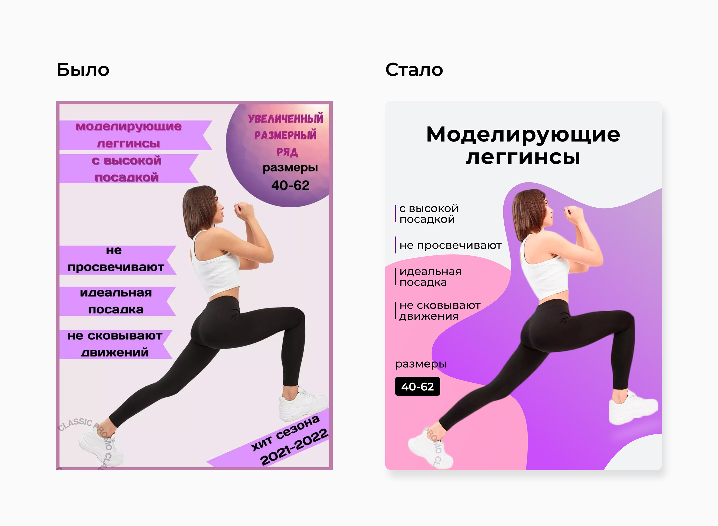 Редизайн карточек для маркетплейса | Дизайн — Изображение №2 — Графика, Маркетинг на Dprofile