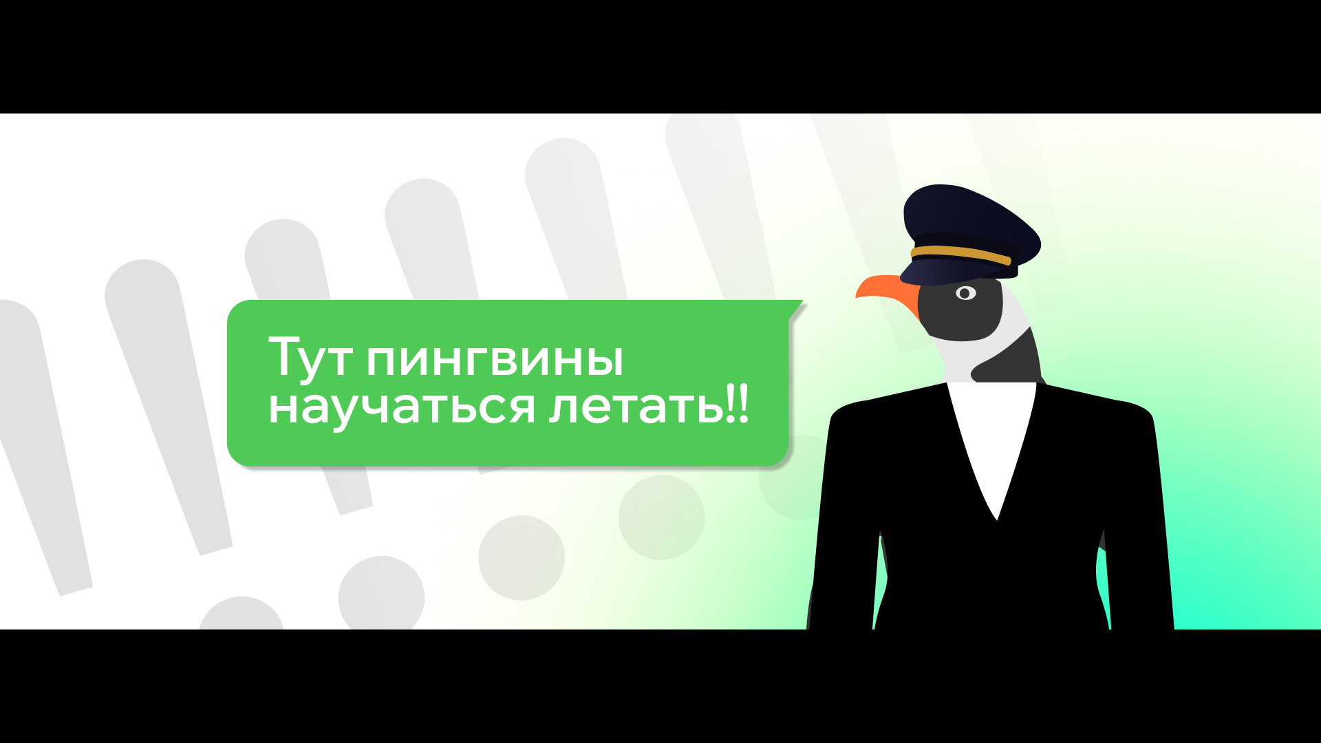 Авиатренажер для пингвинов|Вебплакат — Изображение №10 — Интерфейсы, Анимация на Dprofile