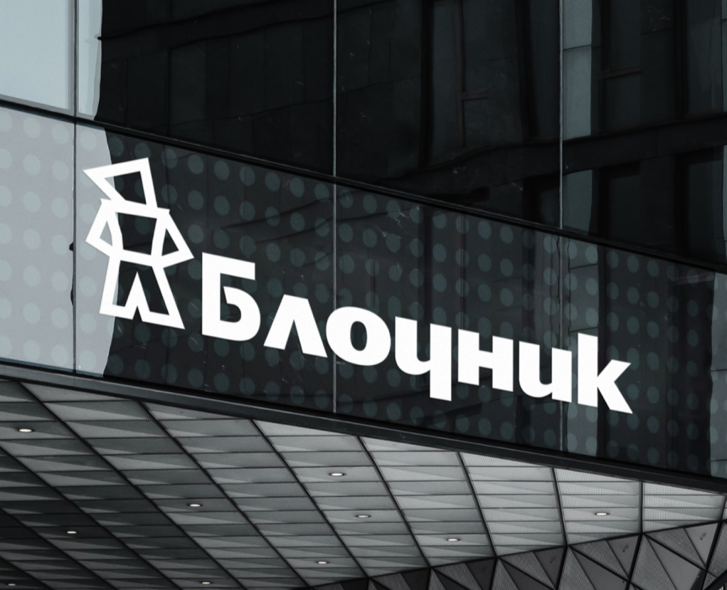 Блочник — Брендинг на Dprofile